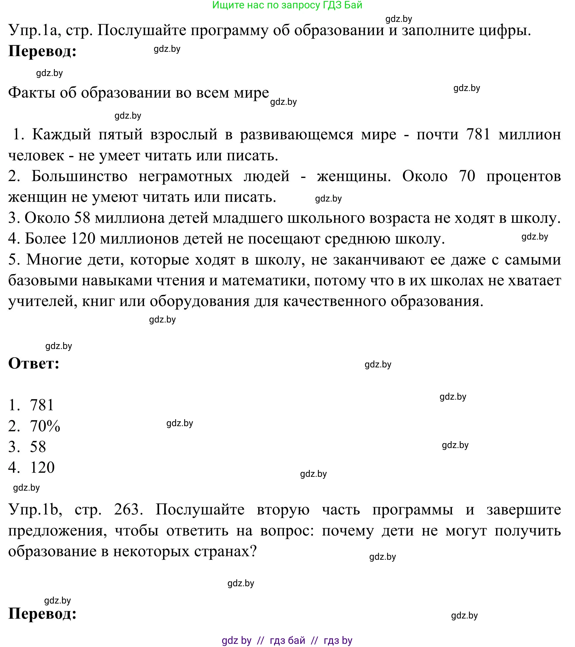 Английский язык (english), 9 класс Учебник (Student's book), авторы: Лапицкая Людмила Михайловна (Lapitskaya Ludmila), Демченко Наталья Валентиновна, Волков Андрей Валерьевич, Калишевич Алла Ивановна, Севрюкова Татьяна Юрьевна, Юхнель Наталья Валентиновна, издательство Вышэйшая школа, Минск, 2018, страница 263, номер 1, Решение 2