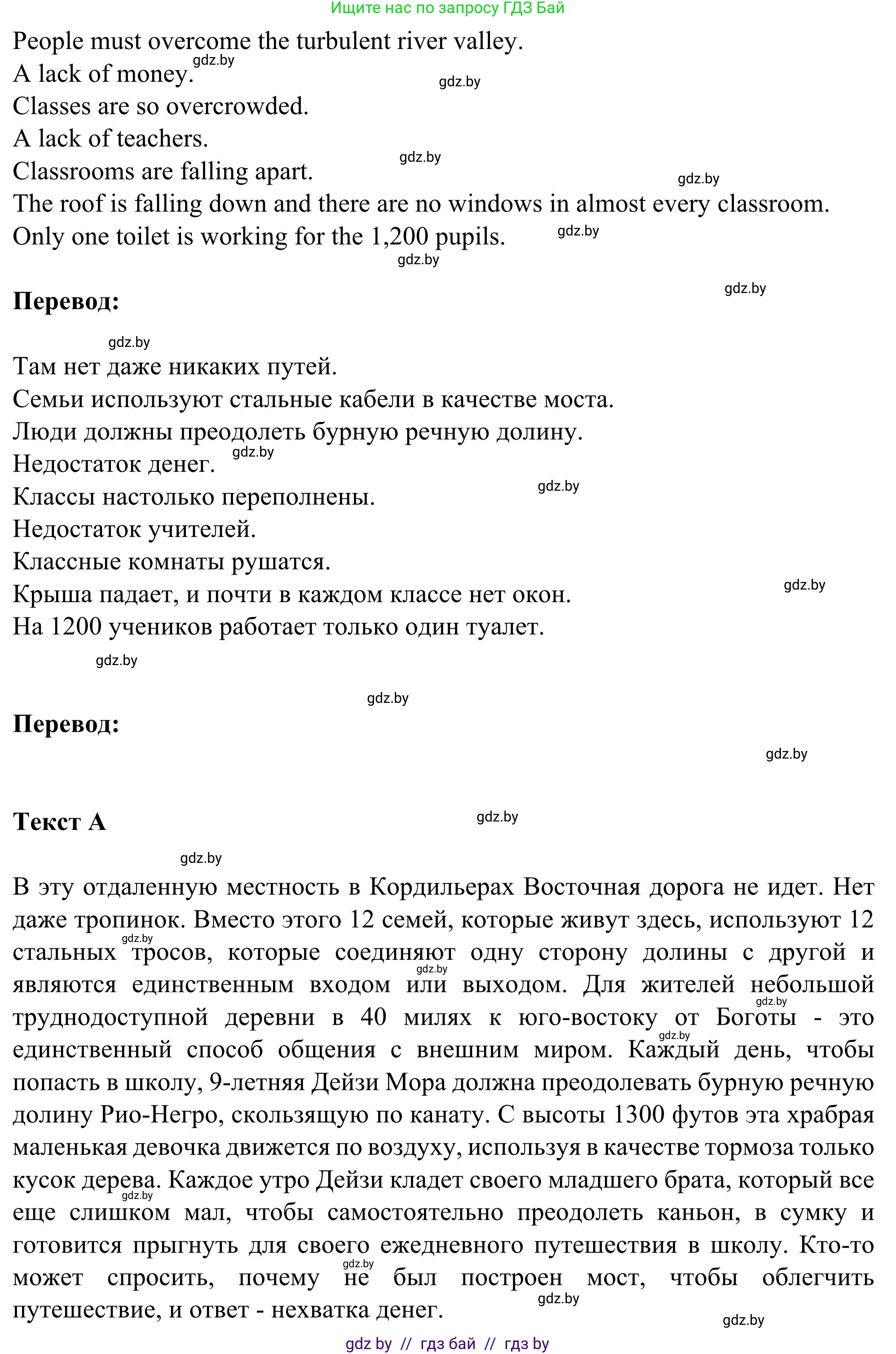 Английский язык (english), 9 класс Учебник (Student's book), авторы: Лапицкая Людмила Михайловна (Lapitskaya Ludmila), Демченко Наталья Валентиновна, Волков Андрей Валерьевич, Калишевич Алла Ивановна, Севрюкова Татьяна Юрьевна, Юхнель Наталья Валентиновна, издательство Вышэйшая школа, Минск, 2018, страница 264, номер 2, Решение 2 (продолжение 2)