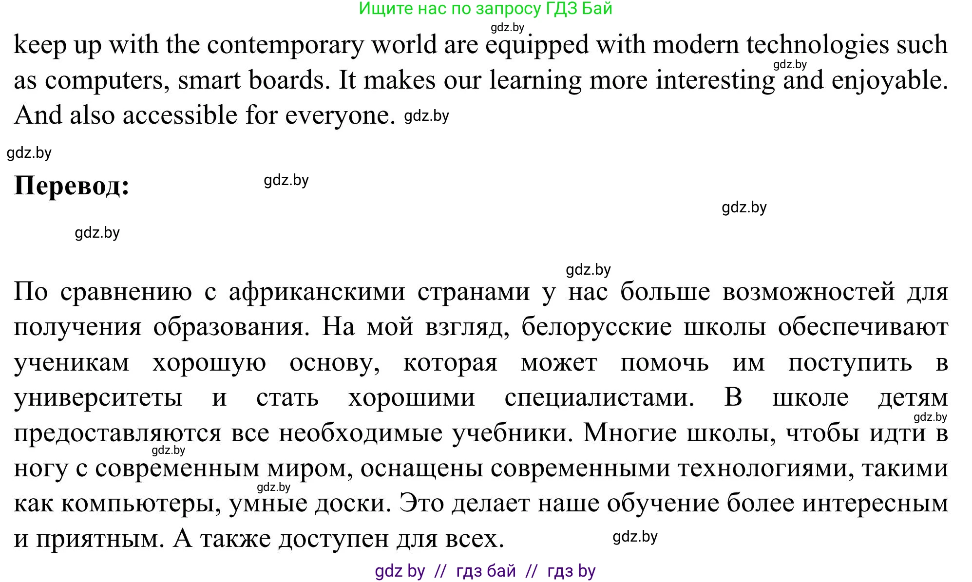Английский язык (english), 9 класс Учебник (Student's book), авторы: Лапицкая Людмила Михайловна (Lapitskaya Ludmila), Демченко Наталья Валентиновна, Волков Андрей Валерьевич, Калишевич Алла Ивановна, Севрюкова Татьяна Юрьевна, Юхнель Наталья Валентиновна, издательство Вышэйшая школа, Минск, 2018, страница 264, номер 2, Решение 2 (продолжение 4)