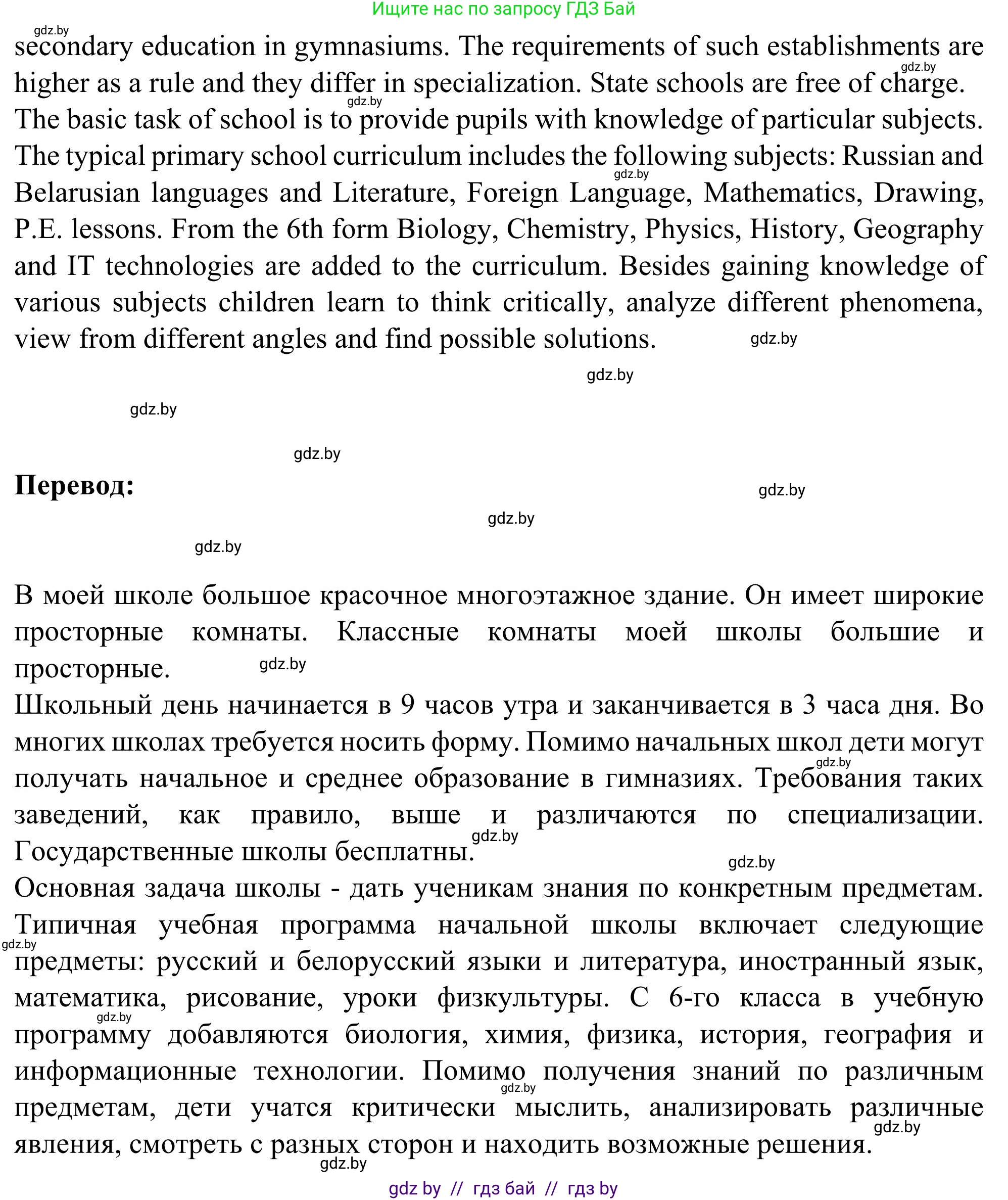 Английский язык (english), 9 класс Учебник (Student's book), авторы: Лапицкая Людмила Михайловна (Lapitskaya Ludmila), Демченко Наталья Валентиновна, Волков Андрей Валерьевич, Калишевич Алла Ивановна, Севрюкова Татьяна Юрьевна, Юхнель Наталья Валентиновна, издательство Вышэйшая школа, Минск, 2018, страница 265, номер 3, Решение 2 (продолжение 2)