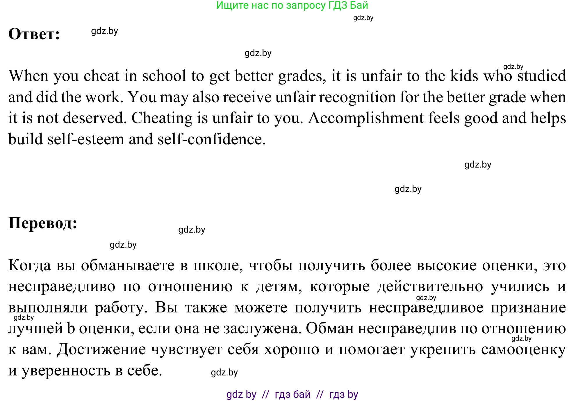 Английский язык (english), 9 класс Учебник (Student's book), авторы: Лапицкая Людмила Михайловна (Lapitskaya Ludmila), Демченко Наталья Валентиновна, Волков Андрей Валерьевич, Калишевич Алла Ивановна, Севрюкова Татьяна Юрьевна, Юхнель Наталья Валентиновна, издательство Вышэйшая школа, Минск, 2018, страница 265, номер 1, Решение 2 (продолжение 2)