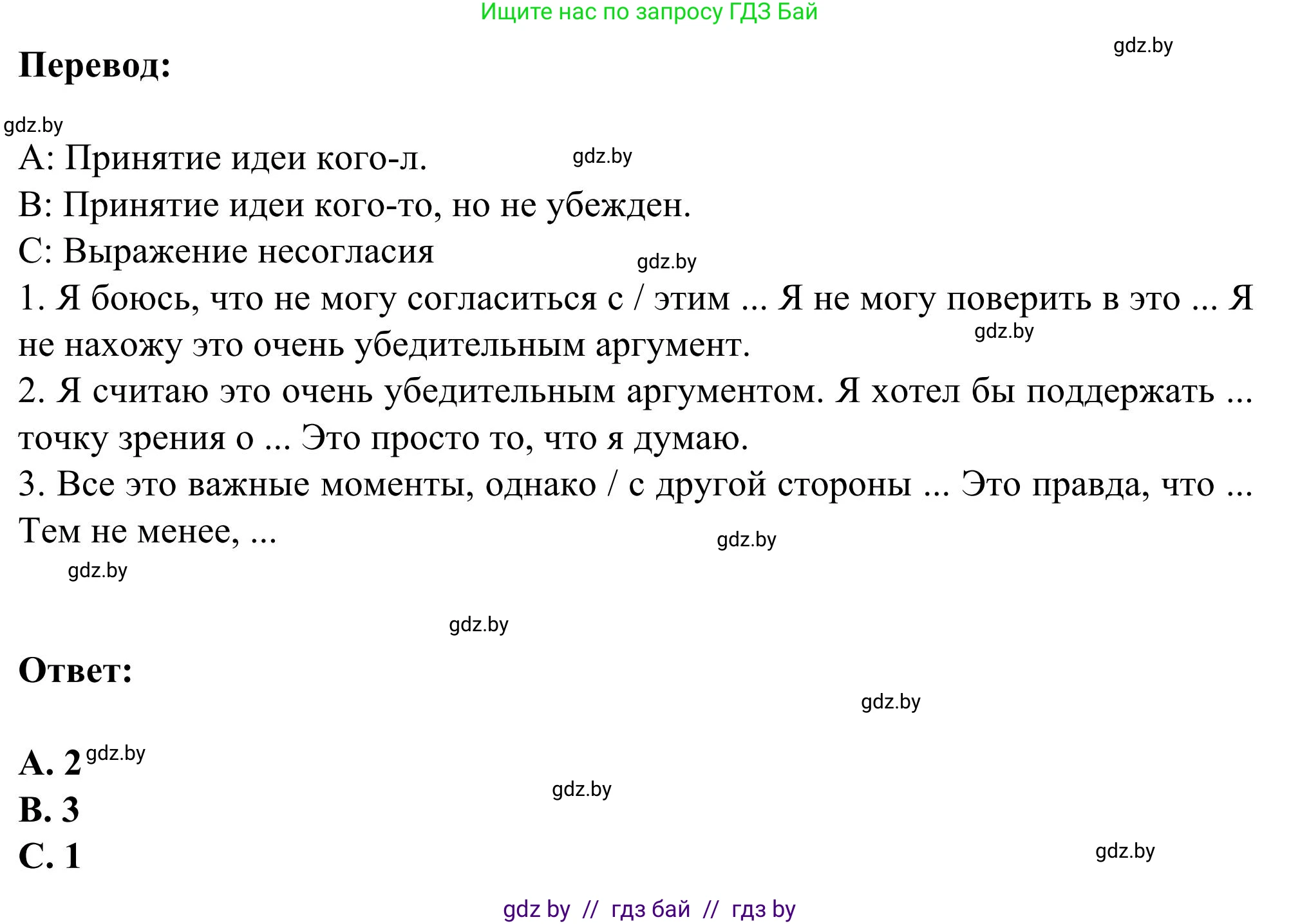 Английский язык (english), 9 класс Учебник (Student's book), авторы: Лапицкая Людмила Михайловна (Lapitskaya Ludmila), Демченко Наталья Валентиновна, Волков Андрей Валерьевич, Калишевич Алла Ивановна, Севрюкова Татьяна Юрьевна, Юхнель Наталья Валентиновна, издательство Вышэйшая школа, Минск, 2018, страница 268, номер 4, Решение 2 (продолжение 2)