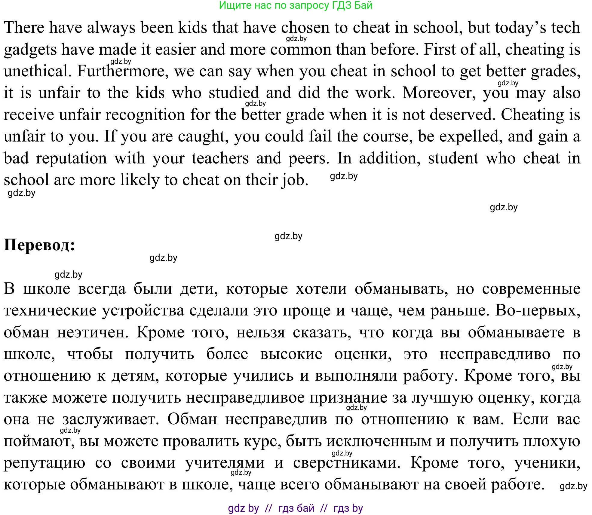 Английский язык (english), 9 класс Учебник (Student's book), авторы: Лапицкая Людмила Михайловна (Lapitskaya Ludmila), Демченко Наталья Валентиновна, Волков Андрей Валерьевич, Калишевич Алла Ивановна, Севрюкова Татьяна Юрьевна, Юхнель Наталья Валентиновна, издательство Вышэйшая школа, Минск, 2018, страница 269, номер 5, Решение 2 (продолжение 2)