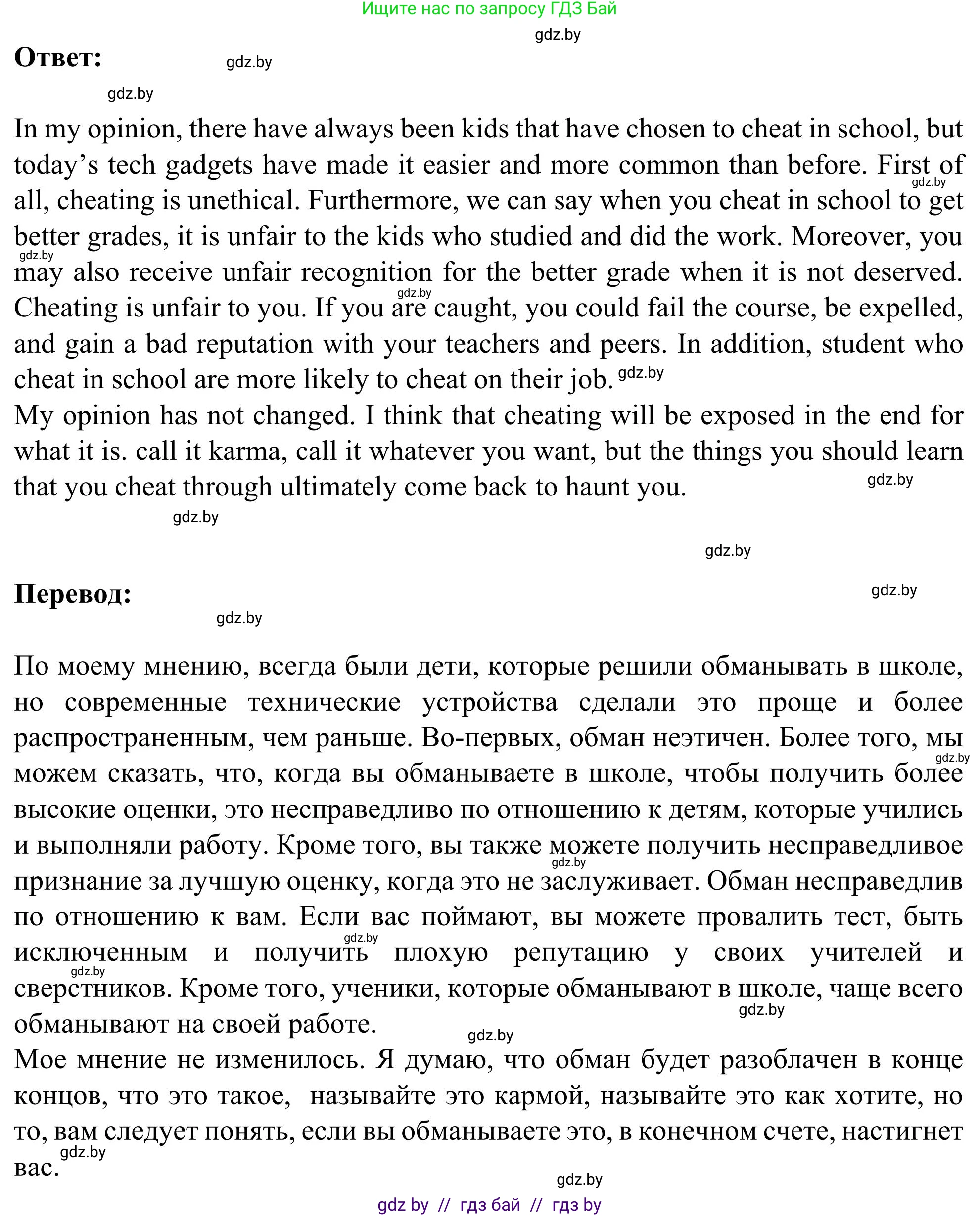 Английский язык (english), 9 класс Учебник (Student's book), авторы: Лапицкая Людмила Михайловна (Lapitskaya Ludmila), Демченко Наталья Валентиновна, Волков Андрей Валерьевич, Калишевич Алла Ивановна, Севрюкова Татьяна Юрьевна, Юхнель Наталья Валентиновна, издательство Вышэйшая школа, Минск, 2018, страница 269, номер 6, Решение 2 (продолжение 2)