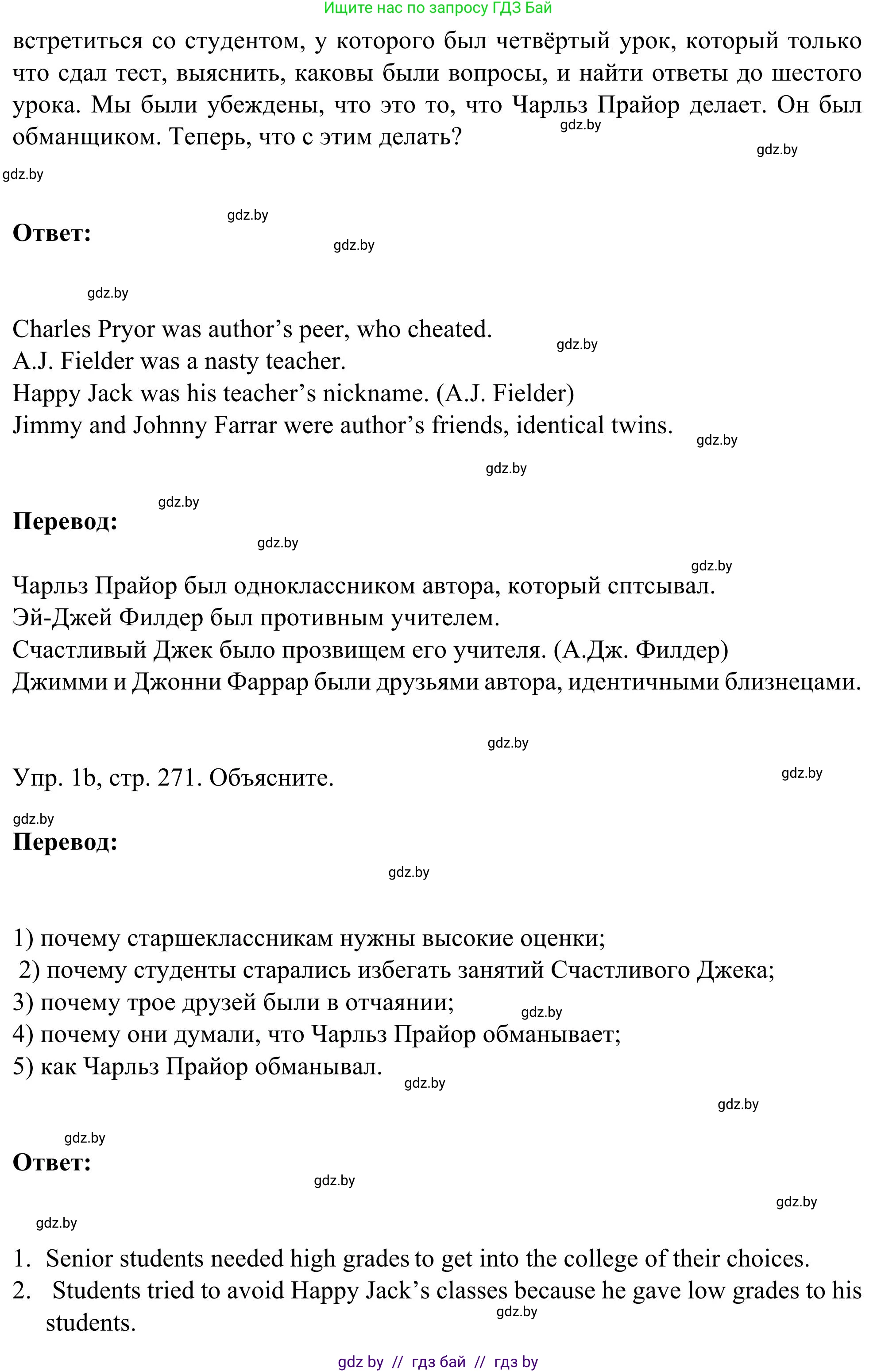 Английский язык (english), 9 класс Учебник (Student's book), авторы: Лапицкая Людмила Михайловна (Lapitskaya Ludmila), Демченко Наталья Валентиновна, Волков Андрей Валерьевич, Калишевич Алла Ивановна, Севрюкова Татьяна Юрьевна, Юхнель Наталья Валентиновна, издательство Вышэйшая школа, Минск, 2018, страница 269, номер 1, Решение 2 (продолжение 2)