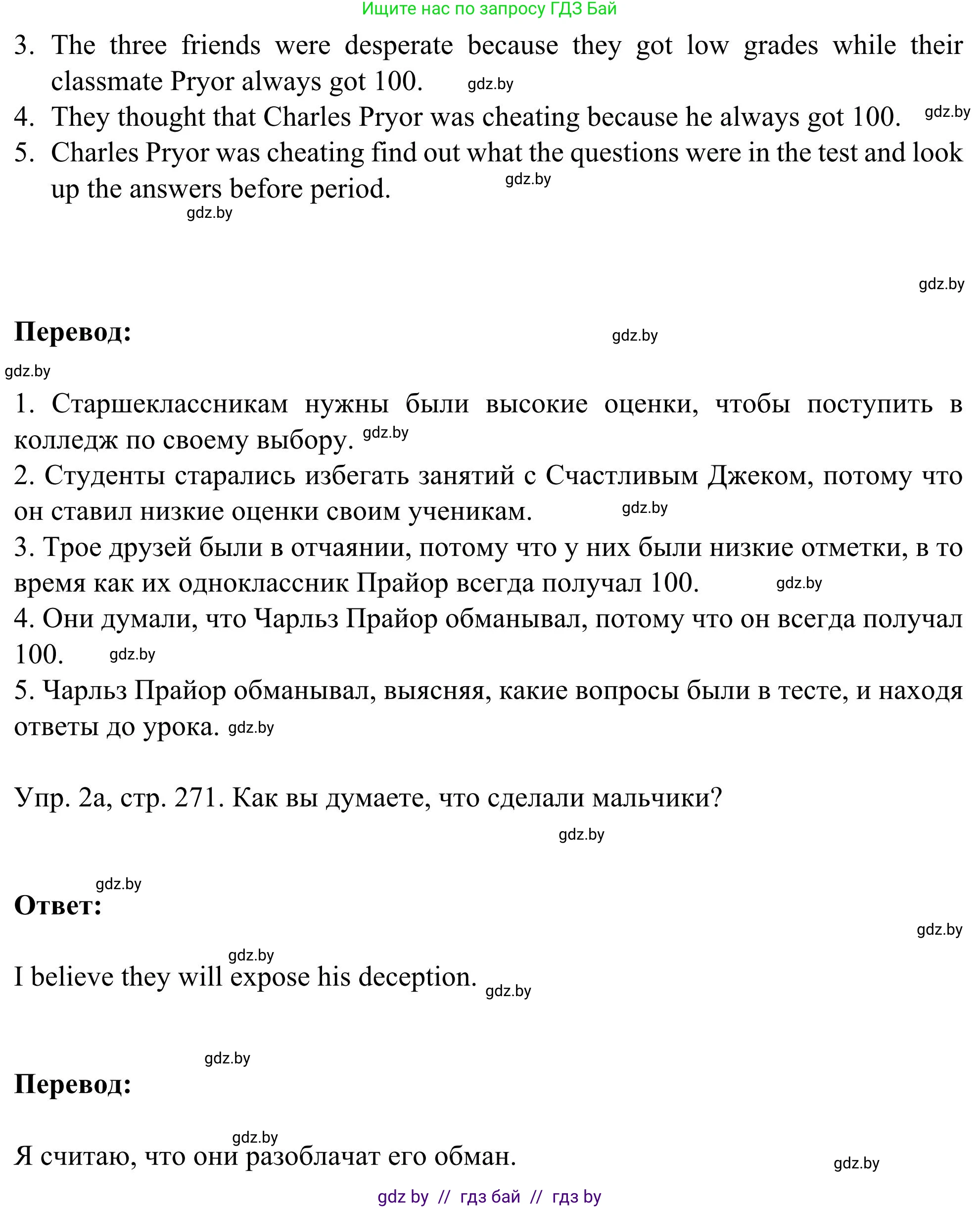 Английский язык (english), 9 класс Учебник (Student's book), авторы: Лапицкая Людмила Михайловна (Lapitskaya Ludmila), Демченко Наталья Валентиновна, Волков Андрей Валерьевич, Калишевич Алла Ивановна, Севрюкова Татьяна Юрьевна, Юхнель Наталья Валентиновна, издательство Вышэйшая школа, Минск, 2018, страница 269, номер 1, Решение 2 (продолжение 3)