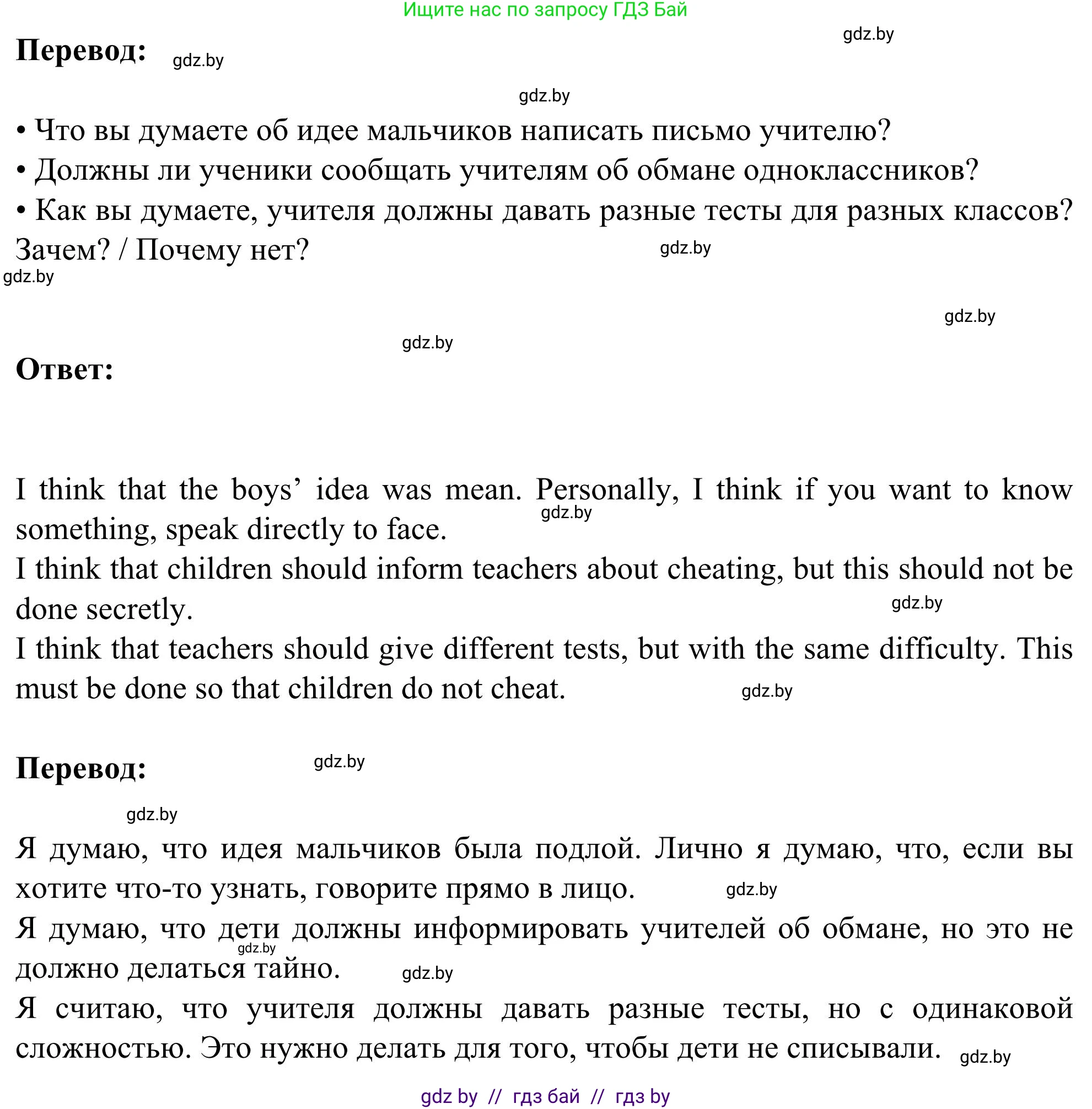 Английский язык (english), 9 класс Учебник (Student's book), авторы: Лапицкая Людмила Михайловна (Lapitskaya Ludmila), Демченко Наталья Валентиновна, Волков Андрей Валерьевич, Калишевич Алла Ивановна, Севрюкова Татьяна Юрьевна, Юхнель Наталья Валентиновна, издательство Вышэйшая школа, Минск, 2018, страница 273, номер 3, Решение 2 (продолжение 2)