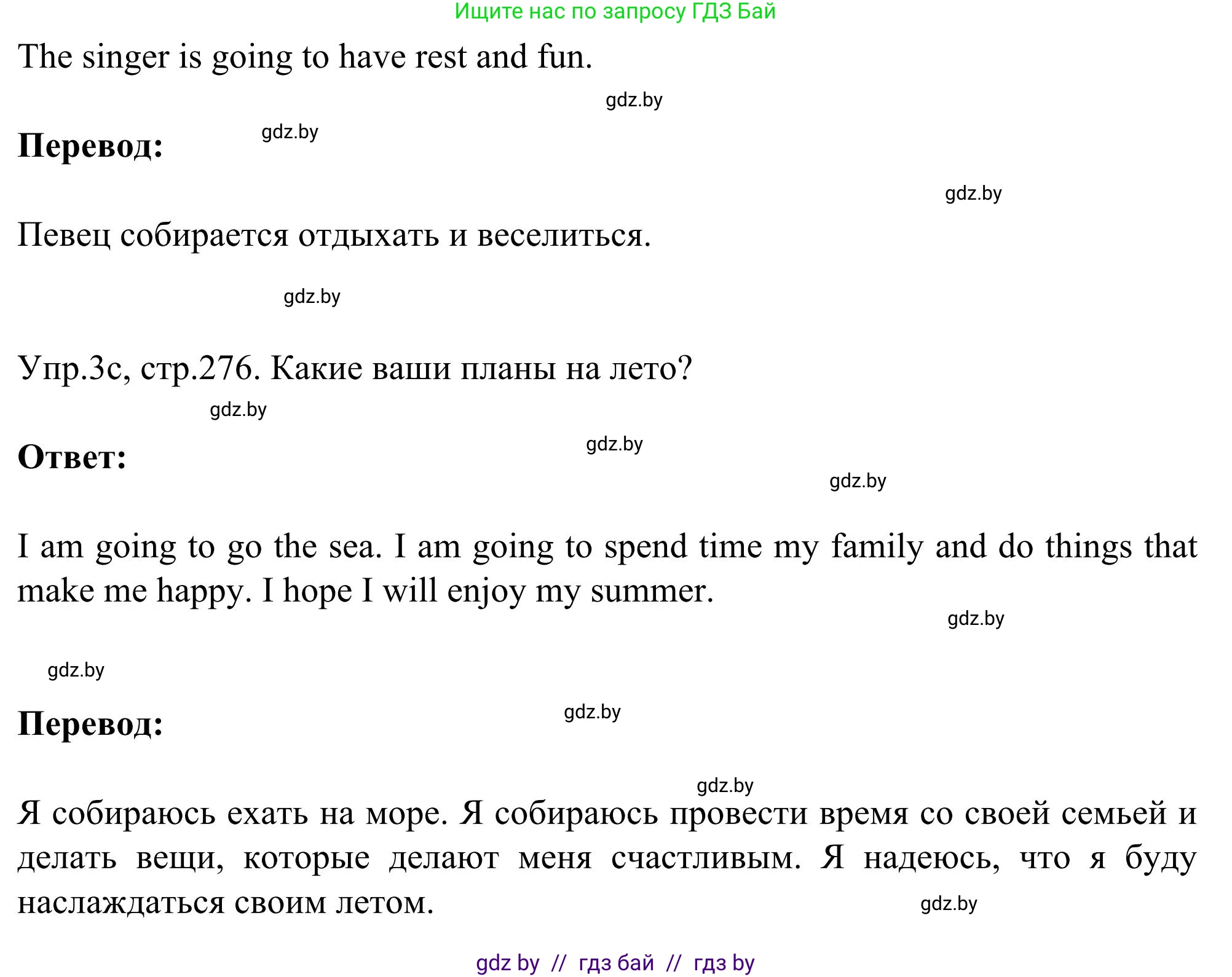 Английский язык (english), 9 класс Учебник (Student's book), авторы: Лапицкая Людмила Михайловна (Lapitskaya Ludmila), Демченко Наталья Валентиновна, Волков Андрей Валерьевич, Калишевич Алла Ивановна, Севрюкова Татьяна Юрьевна, Юхнель Наталья Валентиновна, издательство Вышэйшая школа, Минск, 2018, страница 276, номер 3, Решение 2 (продолжение 2)