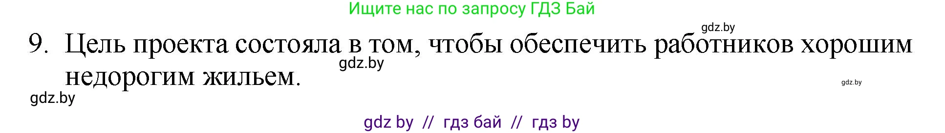 Английский язык (english), 10 класс рабочая тетрадь (activity book), авторы: Демченко Наталья Валентиновна, Бушуева Эдите Владиславовна, Юхнель Наталья Валентиновна, Севрюкова Татьяна Юрьевна, Лапицкая Людмила Михайловна (Lapitskaya Ludmila), издательство Аверсэв, Минск, 2022, голубого цвета, Часть ( Part) 1, страница 4, номер 2, Решение (продолжение 2)