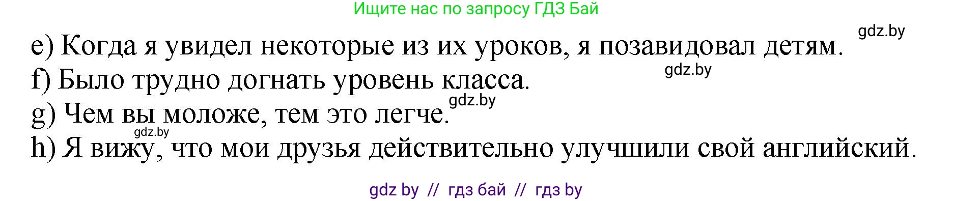 Английский язык (english), 10 класс рабочая тетрадь (activity book), авторы: Демченко Наталья Валентиновна, Бушуева Эдите Владиславовна, Юхнель Наталья Валентиновна, Севрюкова Татьяна Юрьевна, Лапицкая Людмила Михайловна (Lapitskaya Ludmila), издательство Аверсэв, Минск, 2022, голубого цвета, Часть ( Part) 1, страница 36, номер 2, Решение (продолжение 3)