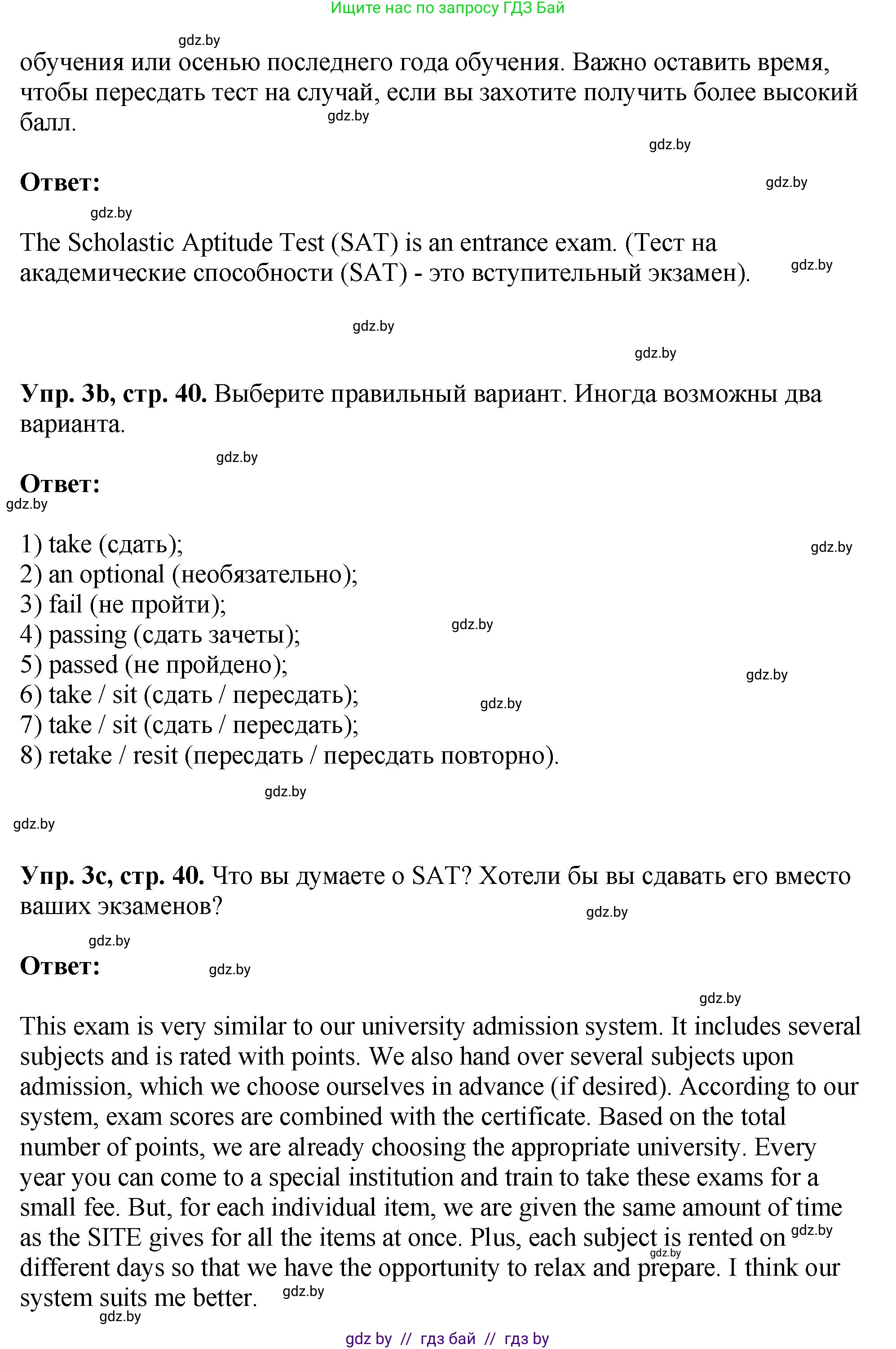 Английский язык (english), 10 класс рабочая тетрадь (activity book), авторы: Демченко Наталья Валентиновна, Бушуева Эдите Владиславовна, Юхнель Наталья Валентиновна, Севрюкова Татьяна Юрьевна, Лапицкая Людмила Михайловна (Lapitskaya Ludmila), издательство Аверсэв, Минск, 2022, голубого цвета, Часть ( Part) 1, страница 39, номер 3, Решение (продолжение 2)