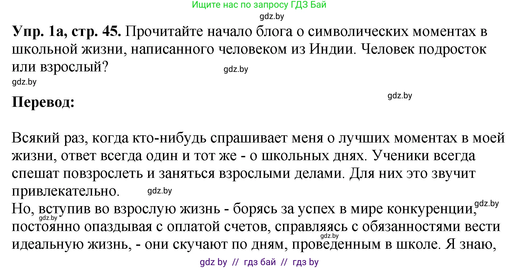 Английский язык (english), 10 класс рабочая тетрадь (activity book), авторы: Демченко Наталья Валентиновна, Бушуева Эдите Владиславовна, Юхнель Наталья Валентиновна, Севрюкова Татьяна Юрьевна, Лапицкая Людмила Михайловна (Lapitskaya Ludmila), издательство Аверсэв, Минск, 2022, голубого цвета, Часть ( Part) 1, страница 45, номер 1, Решение