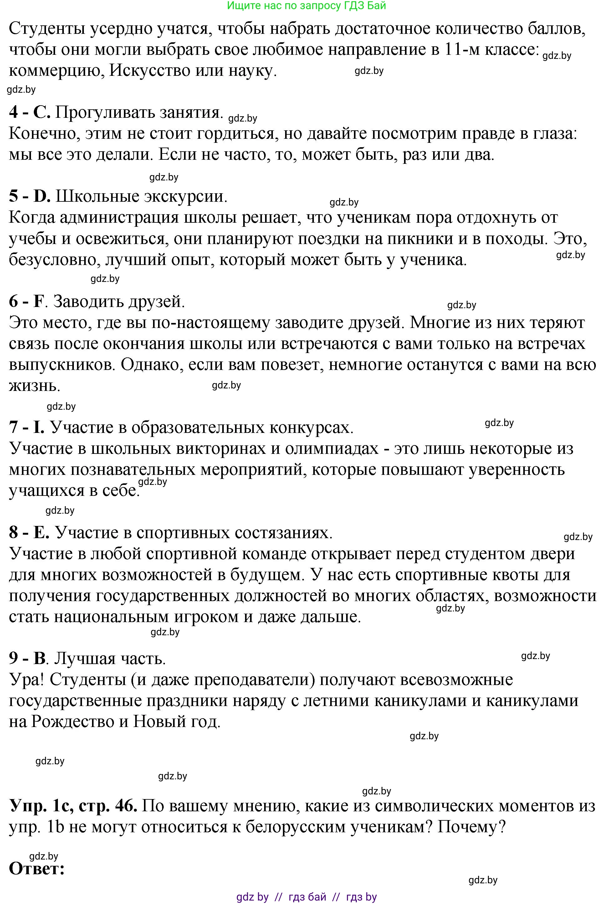 Английский язык (english), 10 класс рабочая тетрадь (activity book), авторы: Демченко Наталья Валентиновна, Бушуева Эдите Владиславовна, Юхнель Наталья Валентиновна, Севрюкова Татьяна Юрьевна, Лапицкая Людмила Михайловна (Lapitskaya Ludmila), издательство Аверсэв, Минск, 2022, голубого цвета, Часть ( Part) 1, страница 45, номер 1, Решение (продолжение 3)