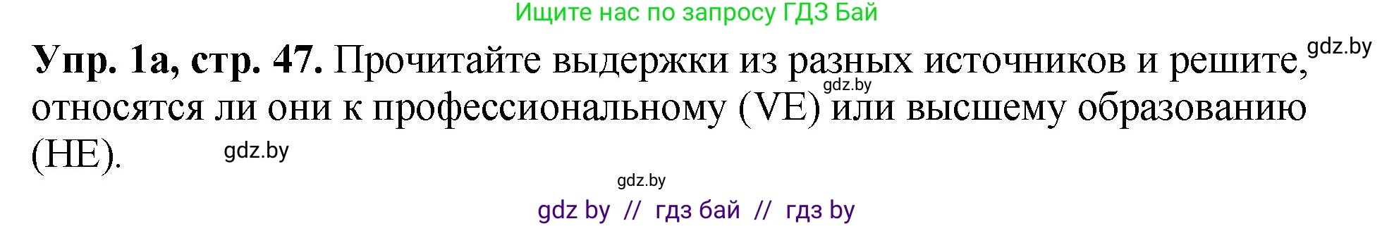 Английский язык (english), 10 класс рабочая тетрадь (activity book), авторы: Демченко Наталья Валентиновна, Бушуева Эдите Владиславовна, Юхнель Наталья Валентиновна, Севрюкова Татьяна Юрьевна, Лапицкая Людмила Михайловна (Lapitskaya Ludmila), издательство Аверсэв, Минск, 2022, голубого цвета, Часть ( Part) 1, страница 47, номер 1, Решение