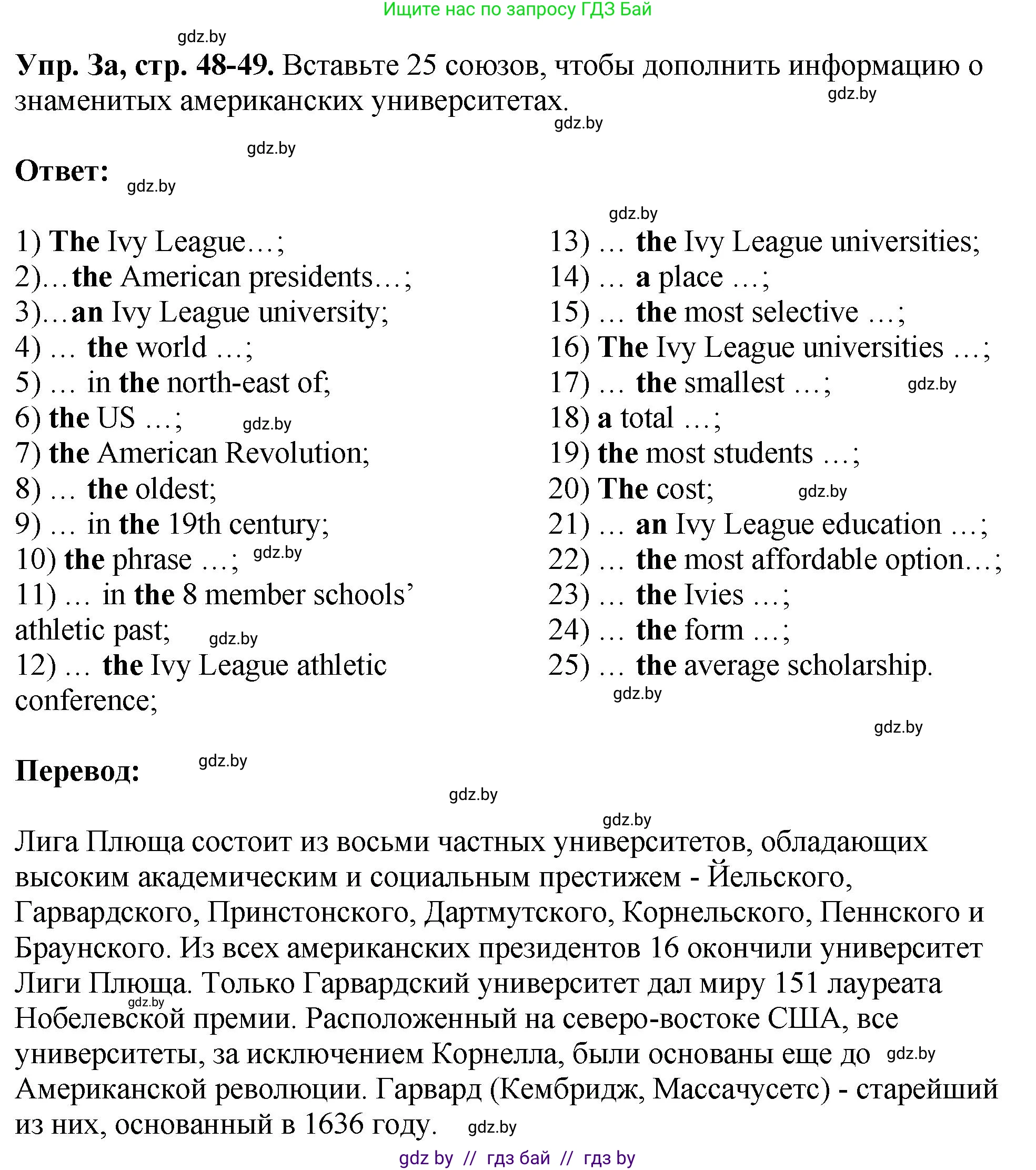 Английский язык (english), 10 класс рабочая тетрадь (activity book), авторы: Демченко Наталья Валентиновна, Бушуева Эдите Владиславовна, Юхнель Наталья Валентиновна, Севрюкова Татьяна Юрьевна, Лапицкая Людмила Михайловна (Lapitskaya Ludmila), издательство Аверсэв, Минск, 2022, голубого цвета, Часть ( Part) 1, страница 48, номер 3, Решение