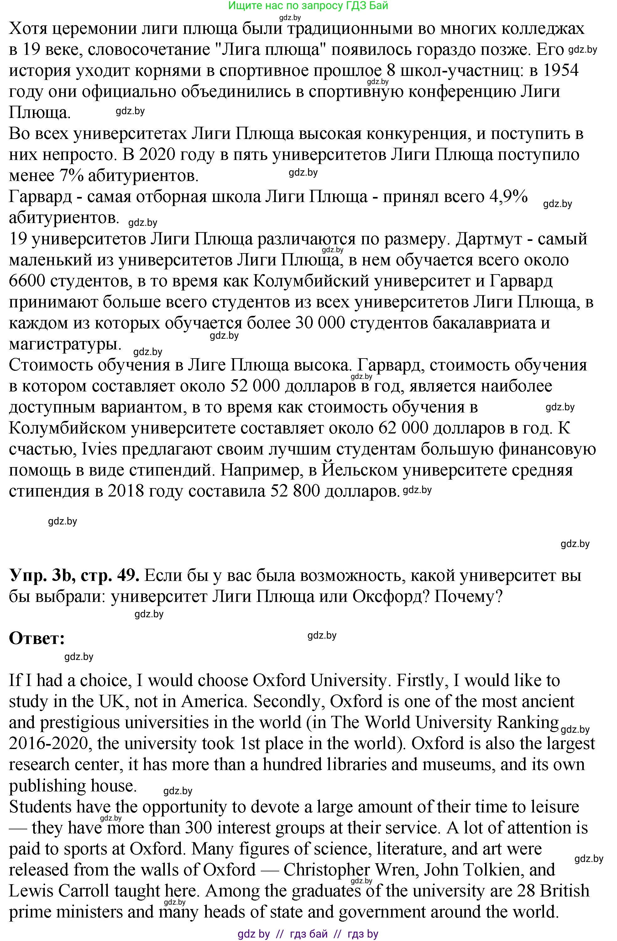 Английский язык (english), 10 класс рабочая тетрадь (activity book), авторы: Демченко Наталья Валентиновна, Бушуева Эдите Владиславовна, Юхнель Наталья Валентиновна, Севрюкова Татьяна Юрьевна, Лапицкая Людмила Михайловна (Lapitskaya Ludmila), издательство Аверсэв, Минск, 2022, голубого цвета, Часть ( Part) 1, страница 48, номер 3, Решение (продолжение 2)