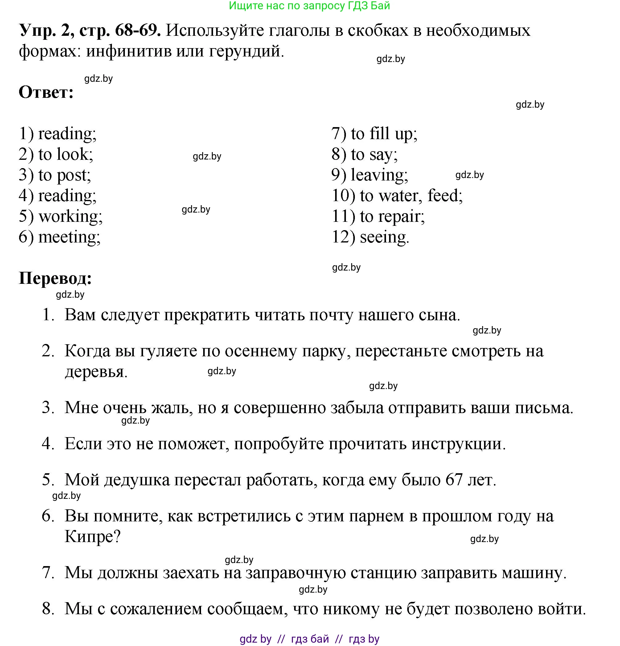 Английский язык (english), 10 класс рабочая тетрадь (activity book), авторы: Демченко Наталья Валентиновна, Бушуева Эдите Владиславовна, Юхнель Наталья Валентиновна, Севрюкова Татьяна Юрьевна, Лапицкая Людмила Михайловна (Lapitskaya Ludmila), издательство Аверсэв, Минск, 2022, голубого цвета, Часть ( Part) 1, страница 68, номер 2, Решение