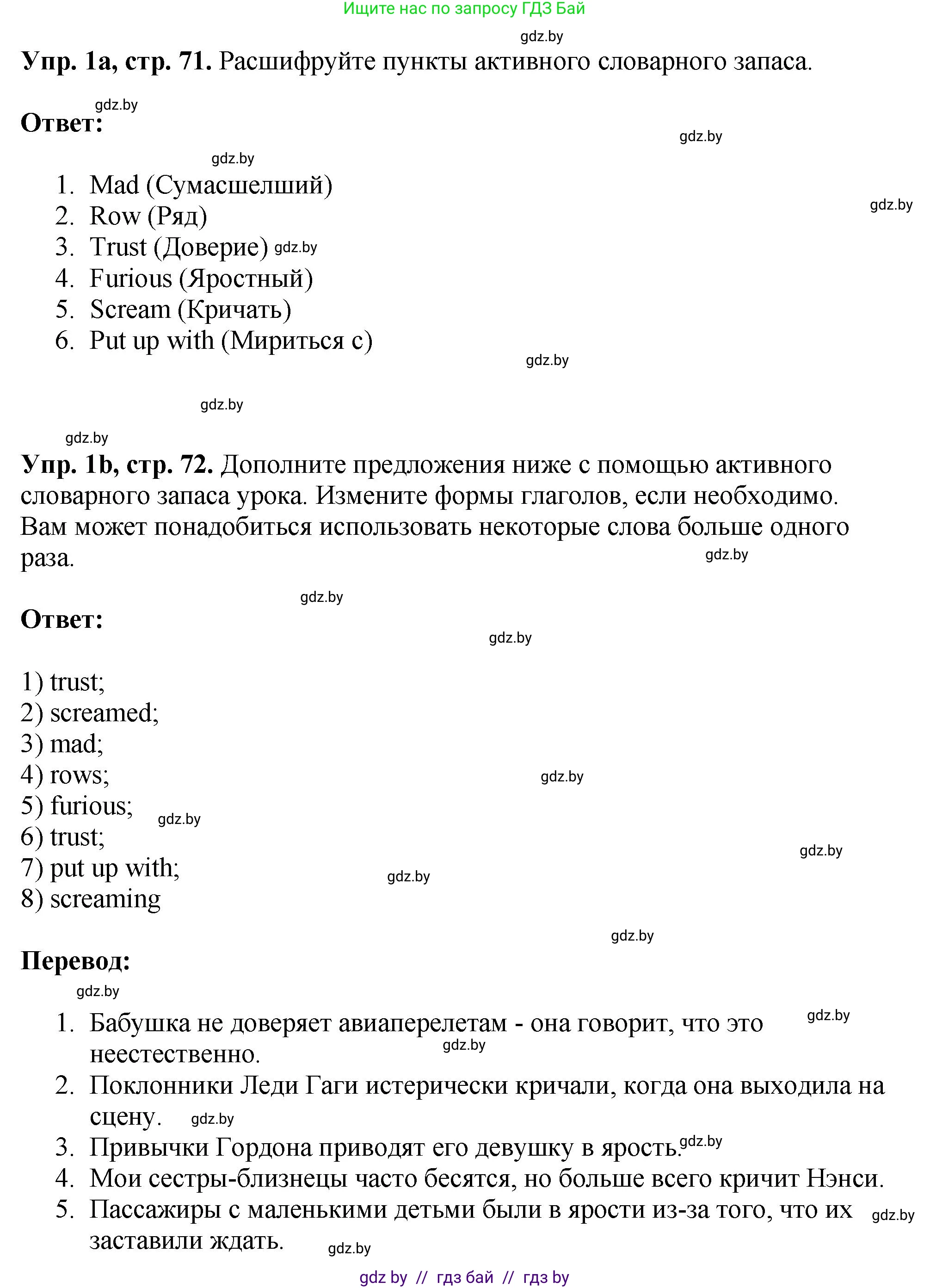 Английский язык (english), 10 класс рабочая тетрадь (activity book), авторы: Демченко Наталья Валентиновна, Бушуева Эдите Владиславовна, Юхнель Наталья Валентиновна, Севрюкова Татьяна Юрьевна, Лапицкая Людмила Михайловна (Lapitskaya Ludmila), издательство Аверсэв, Минск, 2022, голубого цвета, Часть ( Part) 1, страница 71, номер 1, Решение