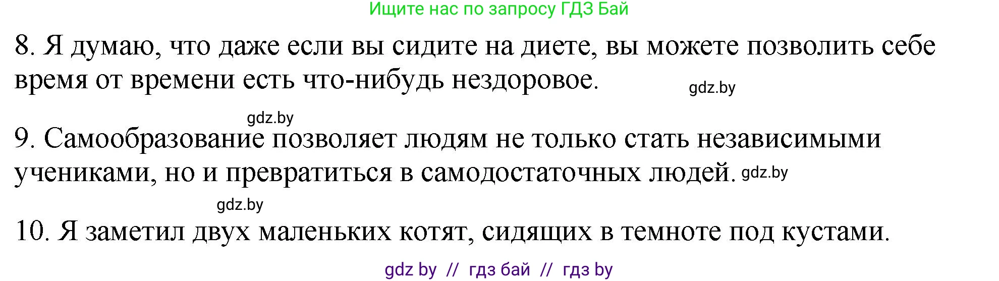 Английский язык (english), 10 класс рабочая тетрадь (activity book), авторы: Демченко Наталья Валентиновна, Бушуева Эдите Владиславовна, Юхнель Наталья Валентиновна, Севрюкова Татьяна Юрьевна, Лапицкая Людмила Михайловна (Lapitskaya Ludmila), издательство Аверсэв, Минск, 2022, голубого цвета, Часть ( Part) 1, страница 78, номер 1, Решение (продолжение 4)