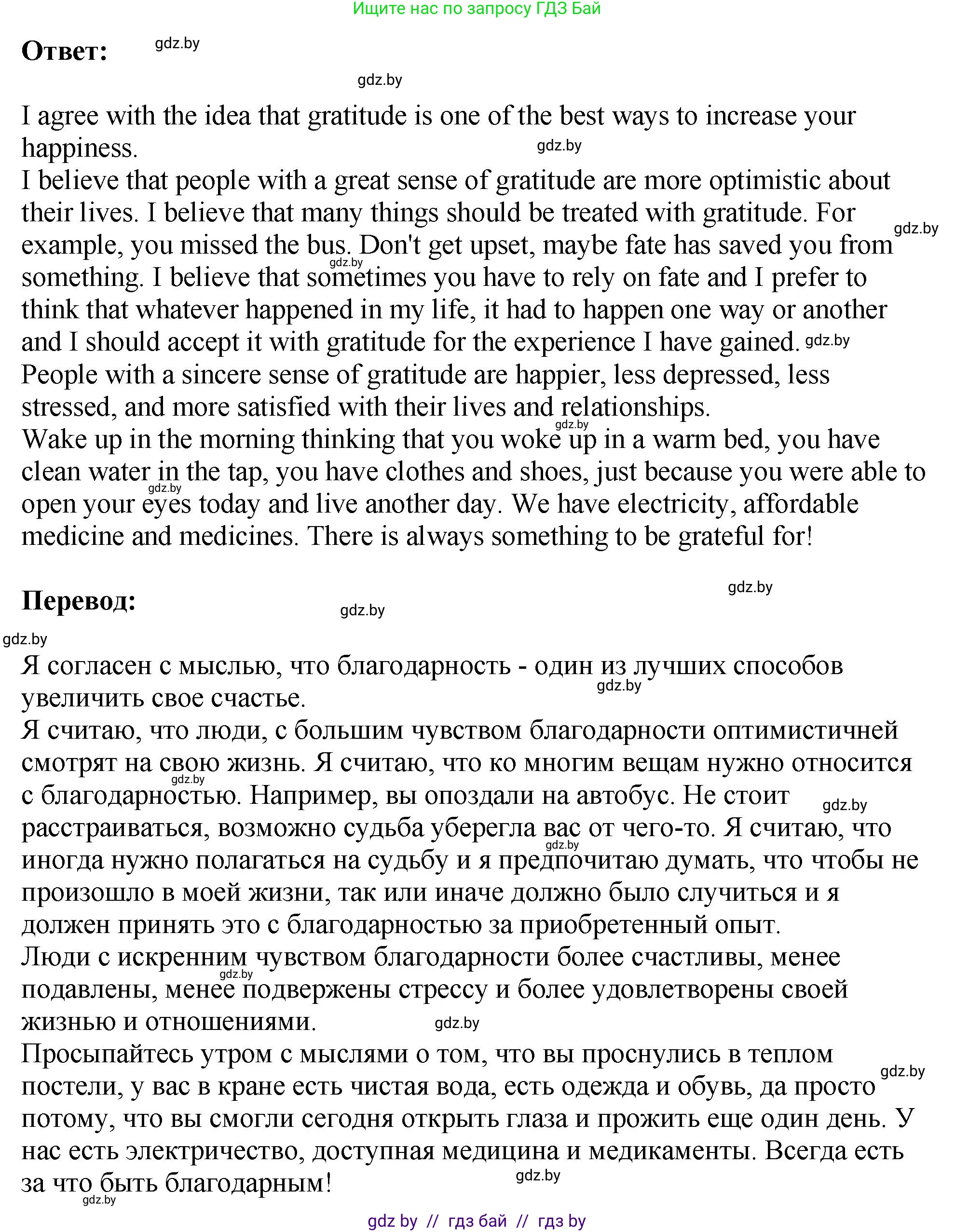 Английский язык (english), 10 класс рабочая тетрадь (activity book), авторы: Демченко Наталья Валентиновна, Бушуева Эдите Владиславовна, Юхнель Наталья Валентиновна, Севрюкова Татьяна Юрьевна, Лапицкая Людмила Михайловна (Lapitskaya Ludmila), издательство Аверсэв, Минск, 2022, голубого цвета, Часть ( Part) 1, страница 83, номер 3, Решение (продолжение 3)