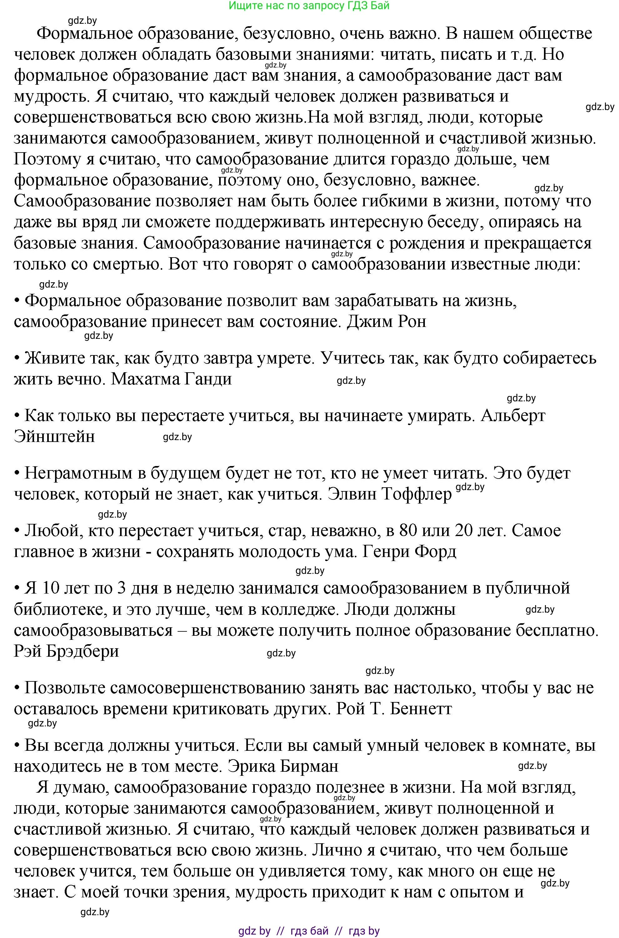 Английский язык (english), 10 класс рабочая тетрадь (activity book), авторы: Демченко Наталья Валентиновна, Бушуева Эдите Владиславовна, Юхнель Наталья Валентиновна, Севрюкова Татьяна Юрьевна, Лапицкая Людмила Михайловна (Lapitskaya Ludmila), издательство Аверсэв, Минск, 2022, голубого цвета, Часть ( Part) 1, страница 85, номер 3, Решение (продолжение 3)