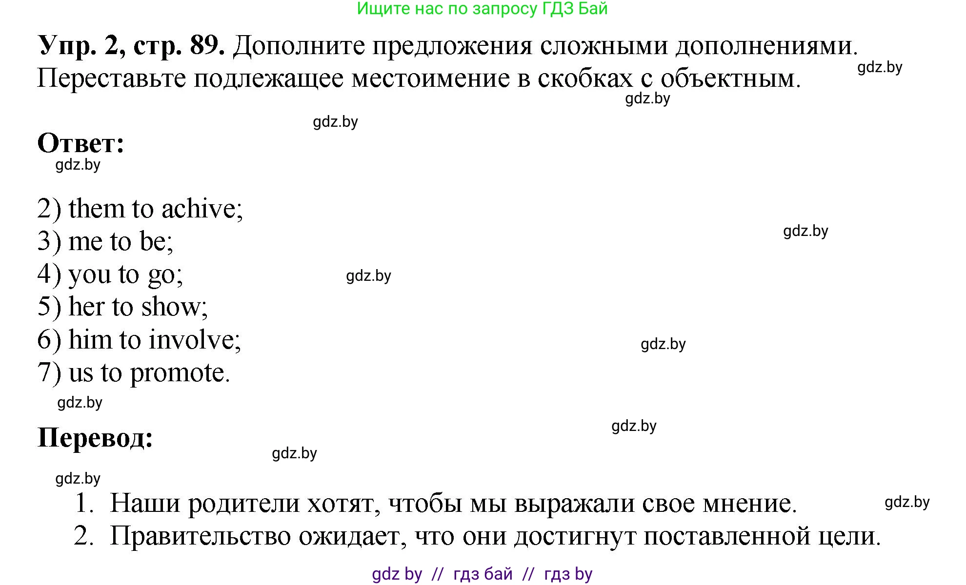 Английский язык (english), 10 класс рабочая тетрадь (activity book), авторы: Демченко Наталья Валентиновна, Бушуева Эдите Владиславовна, Юхнель Наталья Валентиновна, Севрюкова Татьяна Юрьевна, Лапицкая Людмила Михайловна (Lapitskaya Ludmila), издательство Аверсэв, Минск, 2022, голубого цвета, Часть ( Part) 1, страница 89, номер 2, Решение