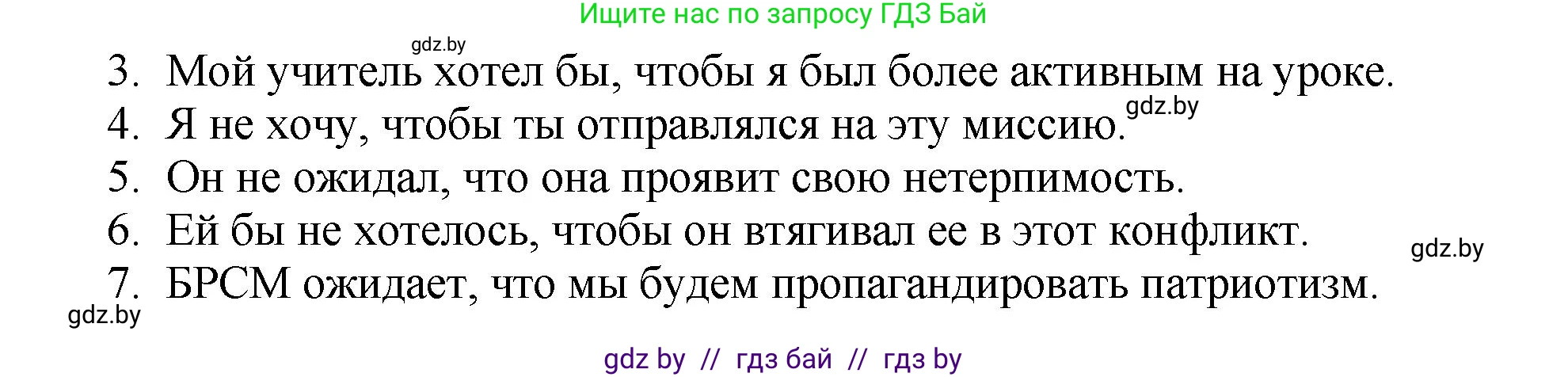 Английский язык (english), 10 класс рабочая тетрадь (activity book), авторы: Демченко Наталья Валентиновна, Бушуева Эдите Владиславовна, Юхнель Наталья Валентиновна, Севрюкова Татьяна Юрьевна, Лапицкая Людмила Михайловна (Lapitskaya Ludmila), издательство Аверсэв, Минск, 2022, голубого цвета, Часть ( Part) 1, страница 89, номер 2, Решение (продолжение 2)