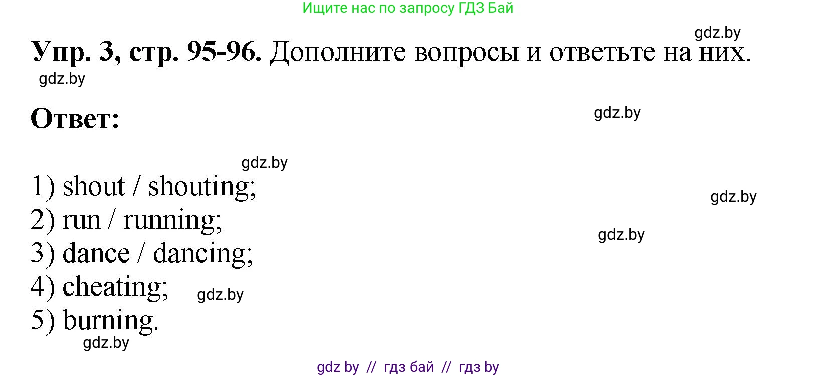 Английский язык (english), 10 класс рабочая тетрадь (activity book), авторы: Демченко Наталья Валентиновна, Бушуева Эдите Владиславовна, Юхнель Наталья Валентиновна, Севрюкова Татьяна Юрьевна, Лапицкая Людмила Михайловна (Lapitskaya Ludmila), издательство Аверсэв, Минск, 2022, голубого цвета, Часть ( Part) 1, страница 95, номер 3, Решение