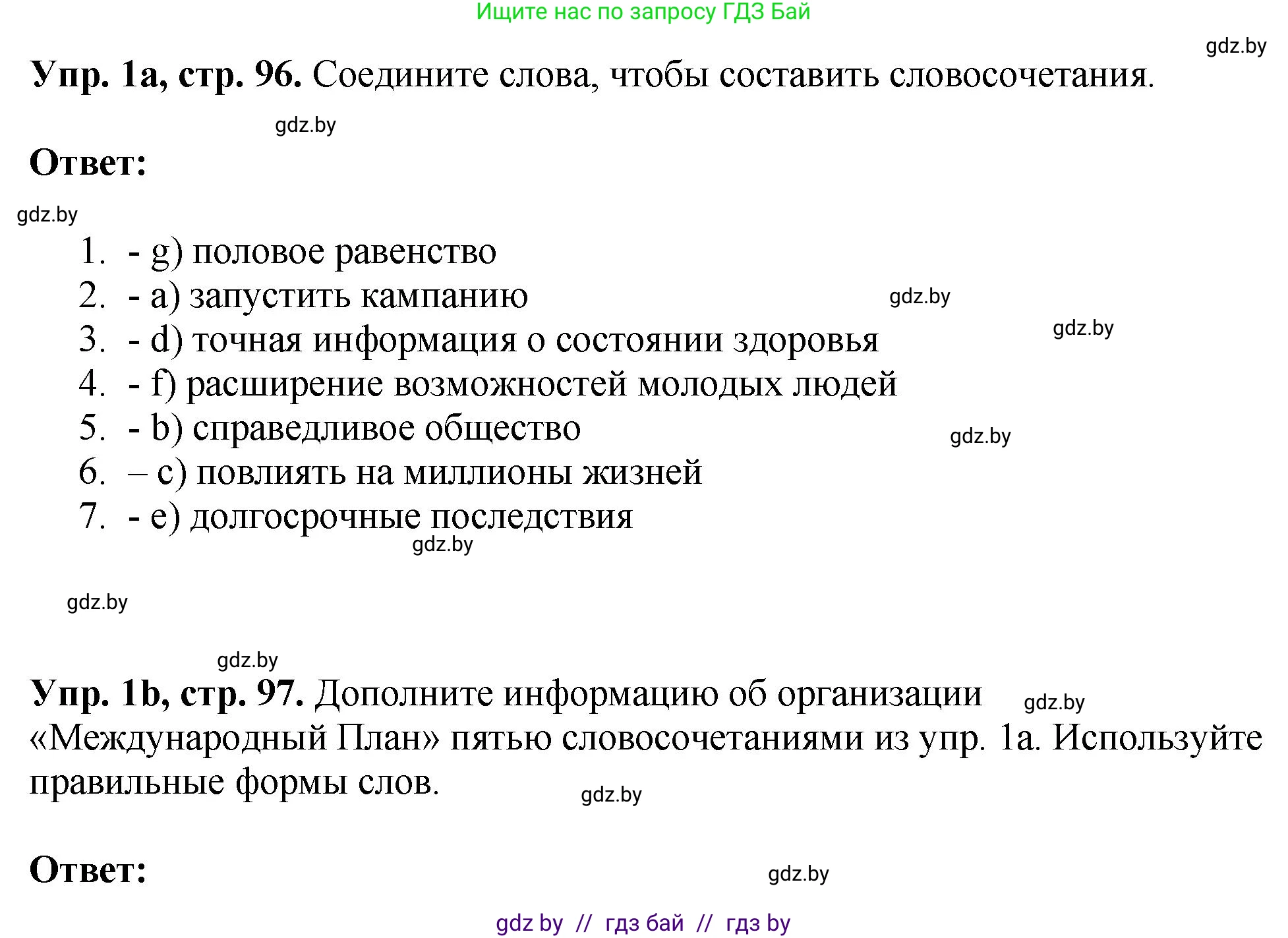 Английский язык (english), 10 класс рабочая тетрадь (activity book), авторы: Демченко Наталья Валентиновна, Бушуева Эдите Владиславовна, Юхнель Наталья Валентиновна, Севрюкова Татьяна Юрьевна, Лапицкая Людмила Михайловна (Lapitskaya Ludmila), издательство Аверсэв, Минск, 2022, голубого цвета, Часть ( Part) 1, страница 96, номер 1, Решение
