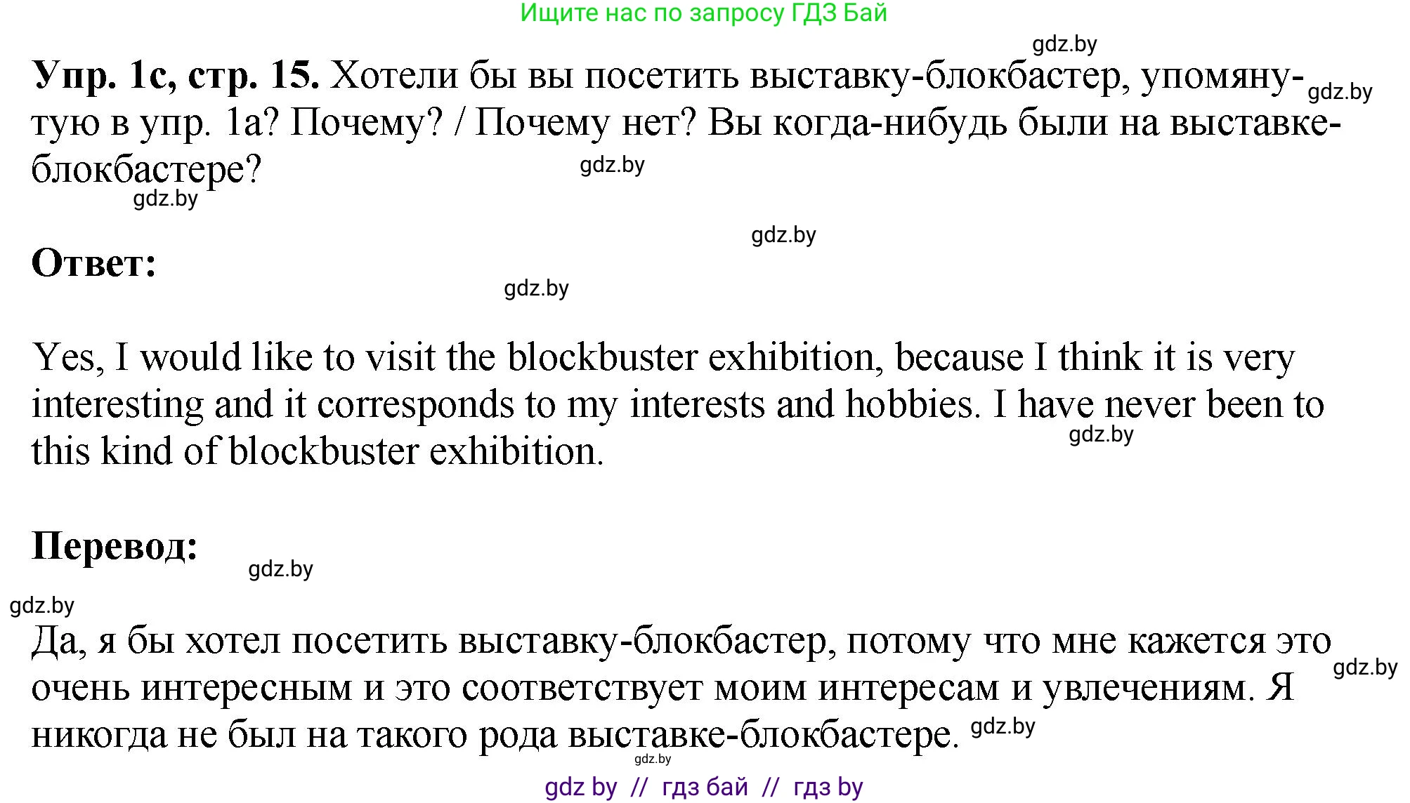 Английский язык (english), 10 класс рабочая тетрадь (activity book), авторы: Демченко Наталья Валентиновна, Бушуева Эдите Владиславовна, Юхнель Наталья Валентиновна, Севрюкова Татьяна Юрьевна, Лапицкая Людмила Михайловна (Lapitskaya Ludmila), издательство Аверсэв, Минск, 2022, голубого цвета, Часть ( Part) 2, страница 14, номер 1, Решение (продолжение 3)