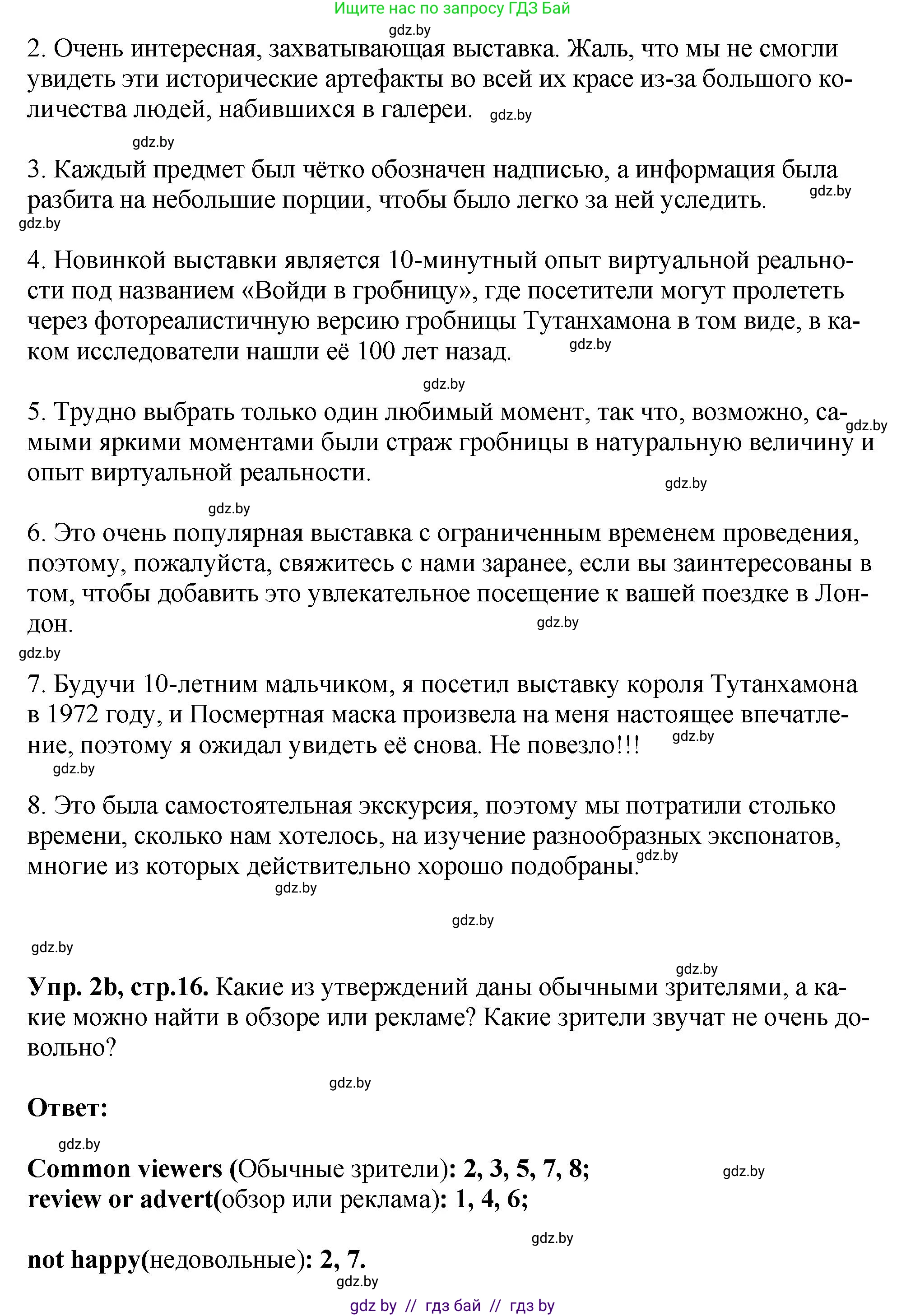 Английский язык (english), 10 класс рабочая тетрадь (activity book), авторы: Демченко Наталья Валентиновна, Бушуева Эдите Владиславовна, Юхнель Наталья Валентиновна, Севрюкова Татьяна Юрьевна, Лапицкая Людмила Михайловна (Lapitskaya Ludmila), издательство Аверсэв, Минск, 2022, голубого цвета, Часть ( Part) 2, страница 16, номер 2, Решение (продолжение 2)