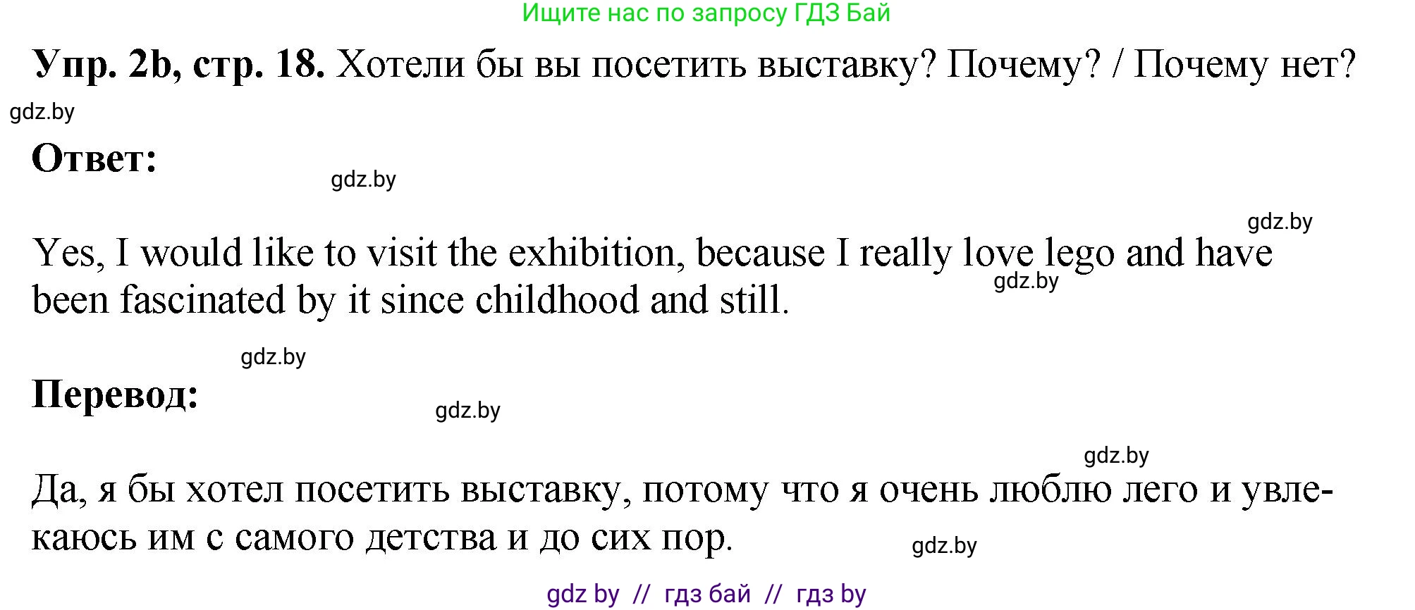Английский язык (english), 10 класс рабочая тетрадь (activity book), авторы: Демченко Наталья Валентиновна, Бушуева Эдите Владиславовна, Юхнель Наталья Валентиновна, Севрюкова Татьяна Юрьевна, Лапицкая Людмила Михайловна (Lapitskaya Ludmila), издательство Аверсэв, Минск, 2022, голубого цвета, Часть ( Part) 2, страница 18, номер 2, Решение (продолжение 3)