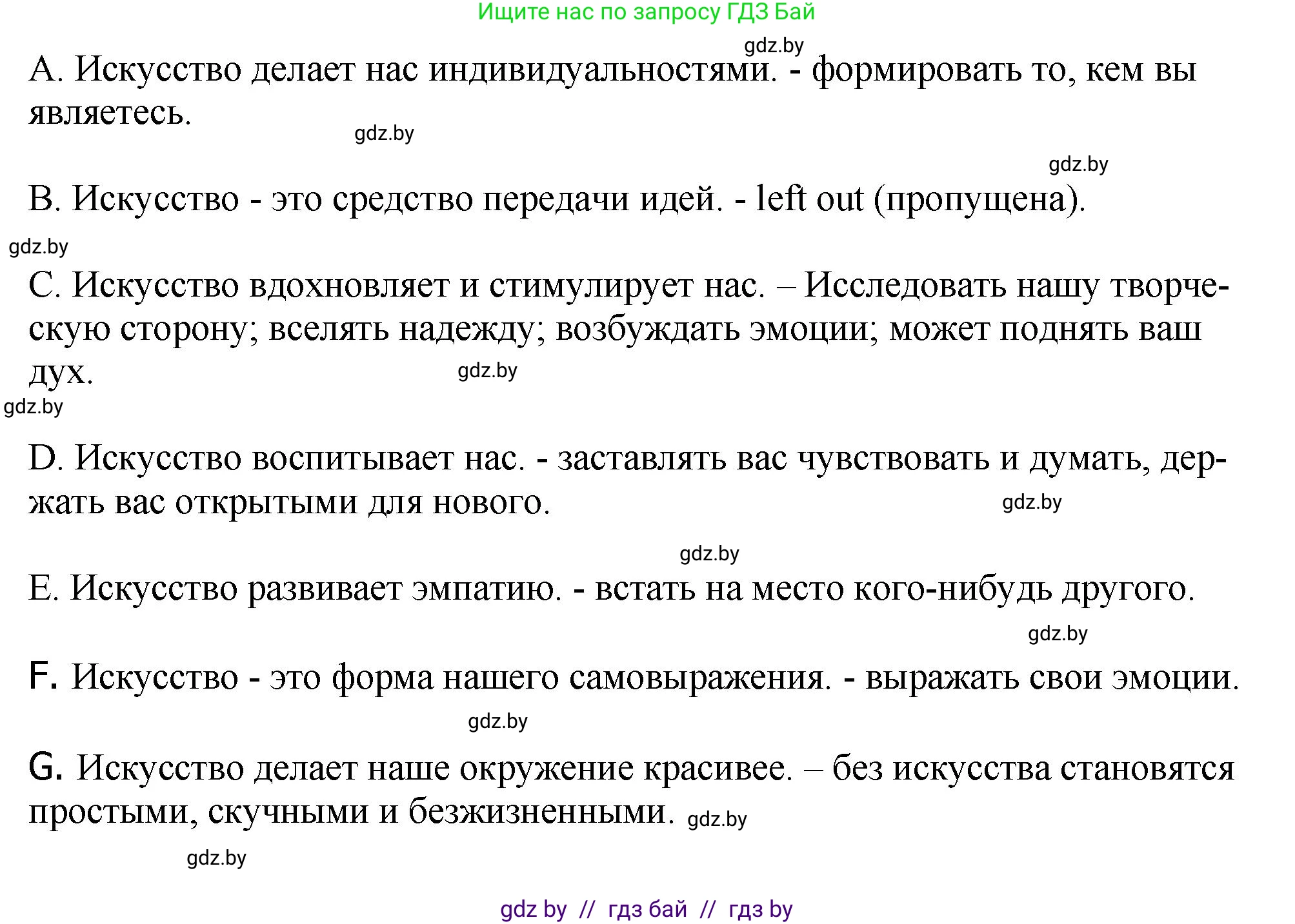 Английский язык (english), 10 класс рабочая тетрадь (activity book), авторы: Демченко Наталья Валентиновна, Бушуева Эдите Владиславовна, Юхнель Наталья Валентиновна, Севрюкова Татьяна Юрьевна, Лапицкая Людмила Михайловна (Lapitskaya Ludmila), издательство Аверсэв, Минск, 2022, голубого цвета, Часть ( Part) 2, страница 19, номер 1, Решение (продолжение 2)
