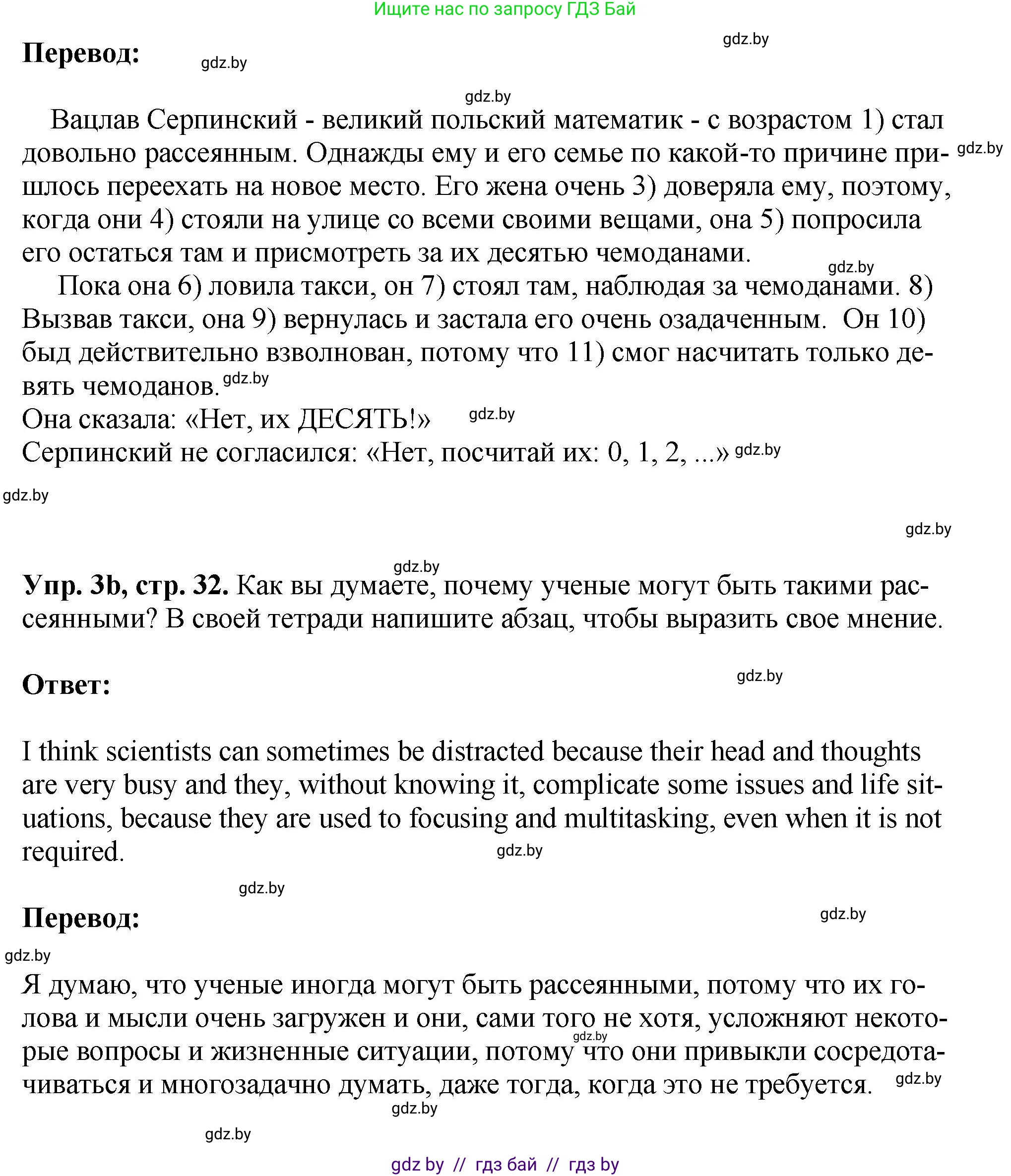 Английский язык (english), 10 класс рабочая тетрадь (activity book), авторы: Демченко Наталья Валентиновна, Бушуева Эдите Владиславовна, Юхнель Наталья Валентиновна, Севрюкова Татьяна Юрьевна, Лапицкая Людмила Михайловна (Lapitskaya Ludmila), издательство Аверсэв, Минск, 2022, голубого цвета, Часть ( Part) 2, страница 32, номер 3, Решение (продолжение 2)