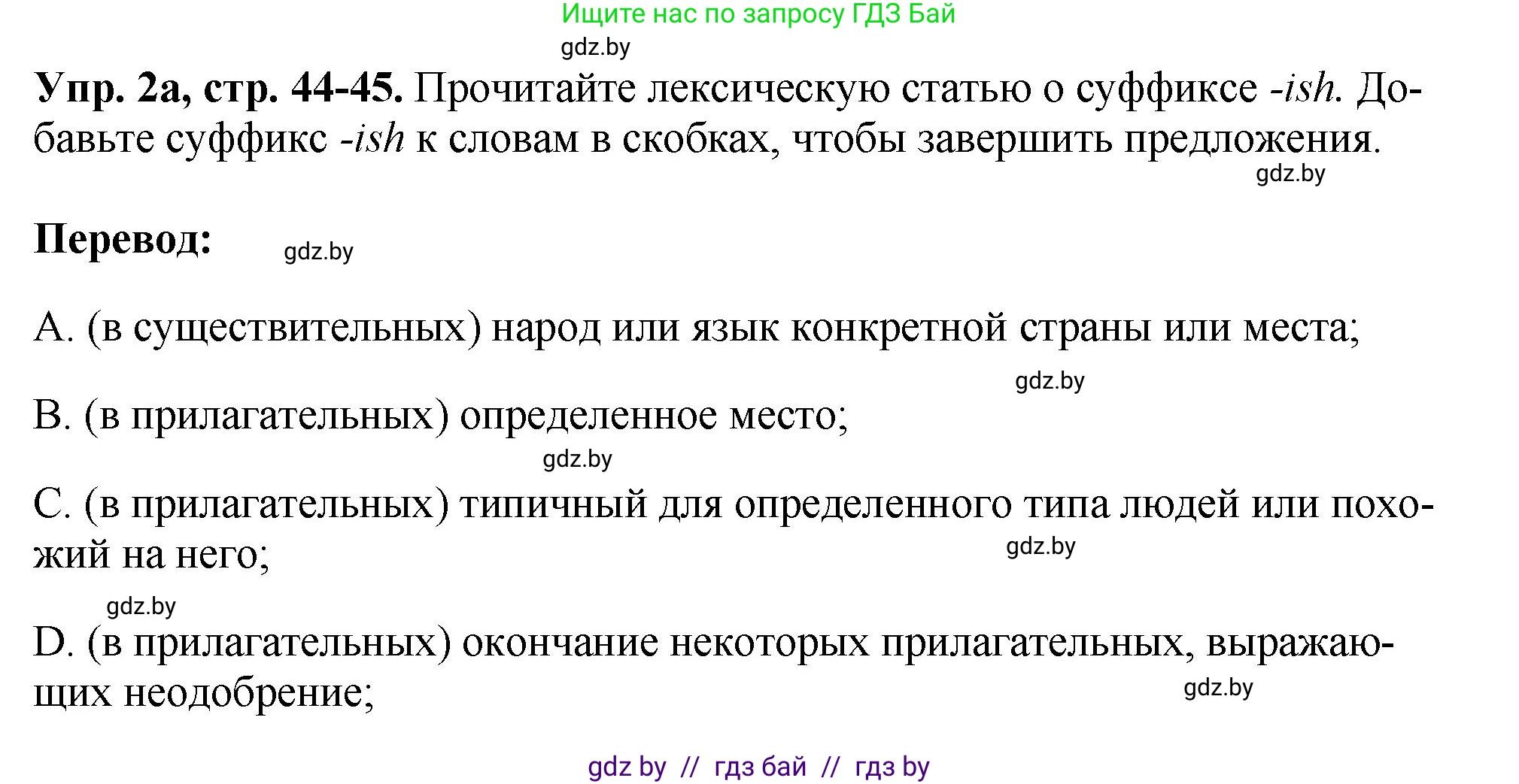 Английский язык (english), 10 класс рабочая тетрадь (activity book), авторы: Демченко Наталья Валентиновна, Бушуева Эдите Владиславовна, Юхнель Наталья Валентиновна, Севрюкова Татьяна Юрьевна, Лапицкая Людмила Михайловна (Lapitskaya Ludmila), издательство Аверсэв, Минск, 2022, голубого цвета, Часть ( Part) 2, страница 44, номер 2, Решение