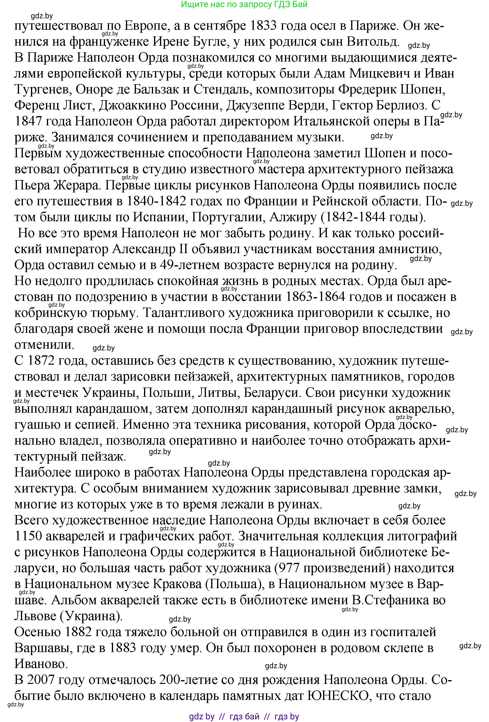 Английский язык (english), 10 класс рабочая тетрадь (activity book), авторы: Демченко Наталья Валентиновна, Бушуева Эдите Владиславовна, Юхнель Наталья Валентиновна, Севрюкова Татьяна Юрьевна, Лапицкая Людмила Михайловна (Lapitskaya Ludmila), издательство Аверсэв, Минск, 2022, голубого цвета, Часть ( Part) 2, страница 71, номер 3, Решение (продолжение 6)