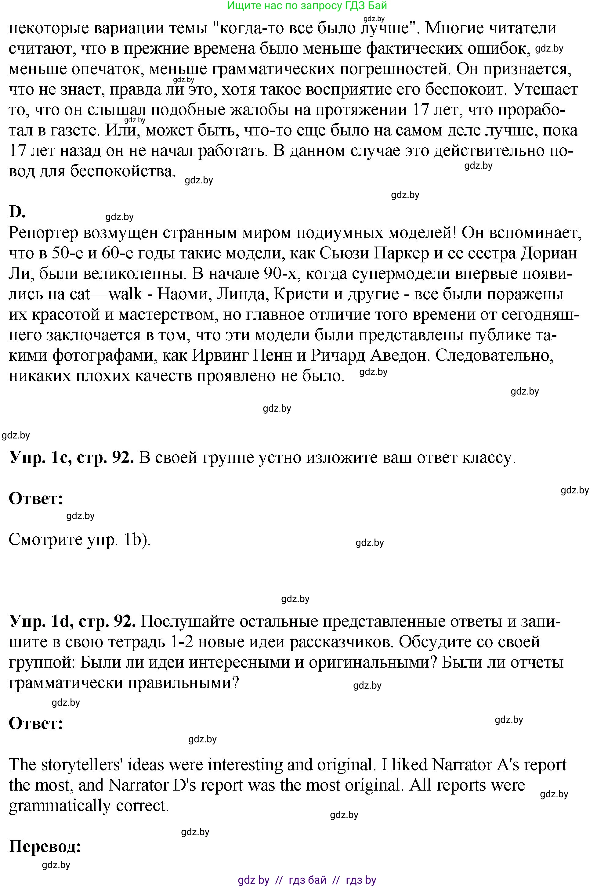 Английский язык (english), 10 класс рабочая тетрадь (activity book), авторы: Демченко Наталья Валентиновна, Бушуева Эдите Владиславовна, Юхнель Наталья Валентиновна, Севрюкова Татьяна Юрьевна, Лапицкая Людмила Михайловна (Lapitskaya Ludmila), издательство Аверсэв, Минск, 2022, голубого цвета, Часть ( Part) 2, страница 90, номер 1, Решение (продолжение 5)