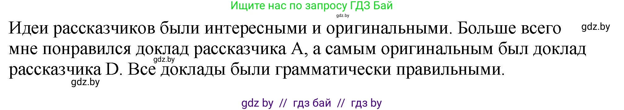 Английский язык (english), 10 класс рабочая тетрадь (activity book), авторы: Демченко Наталья Валентиновна, Бушуева Эдите Владиславовна, Юхнель Наталья Валентиновна, Севрюкова Татьяна Юрьевна, Лапицкая Людмила Михайловна (Lapitskaya Ludmila), издательство Аверсэв, Минск, 2022, голубого цвета, Часть ( Part) 2, страница 90, номер 1, Решение (продолжение 6)