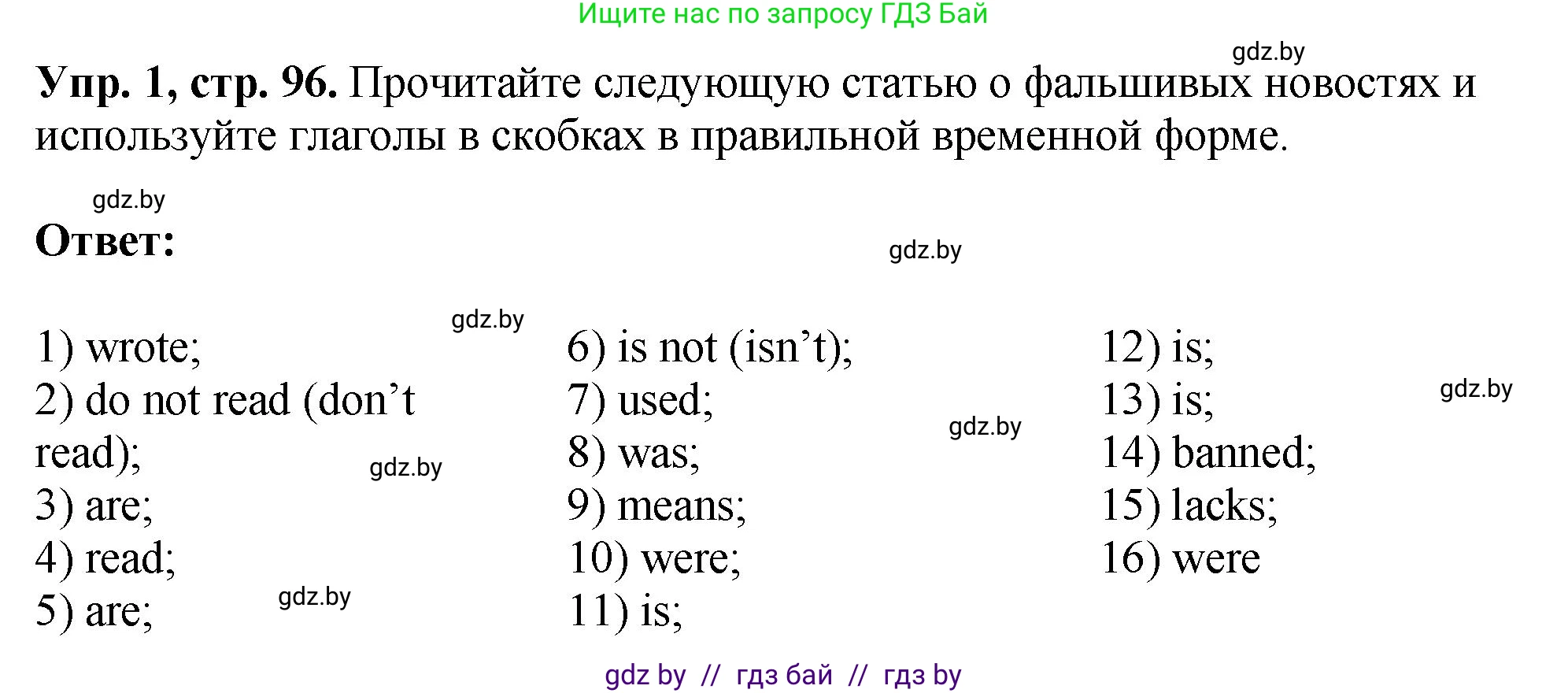 Английский язык (english), 10 класс рабочая тетрадь (activity book), авторы: Демченко Наталья Валентиновна, Бушуева Эдите Владиславовна, Юхнель Наталья Валентиновна, Севрюкова Татьяна Юрьевна, Лапицкая Людмила Михайловна (Lapitskaya Ludmila), издательство Аверсэв, Минск, 2022, голубого цвета, Часть ( Part) 2, страница 96, номер 1, Решение
