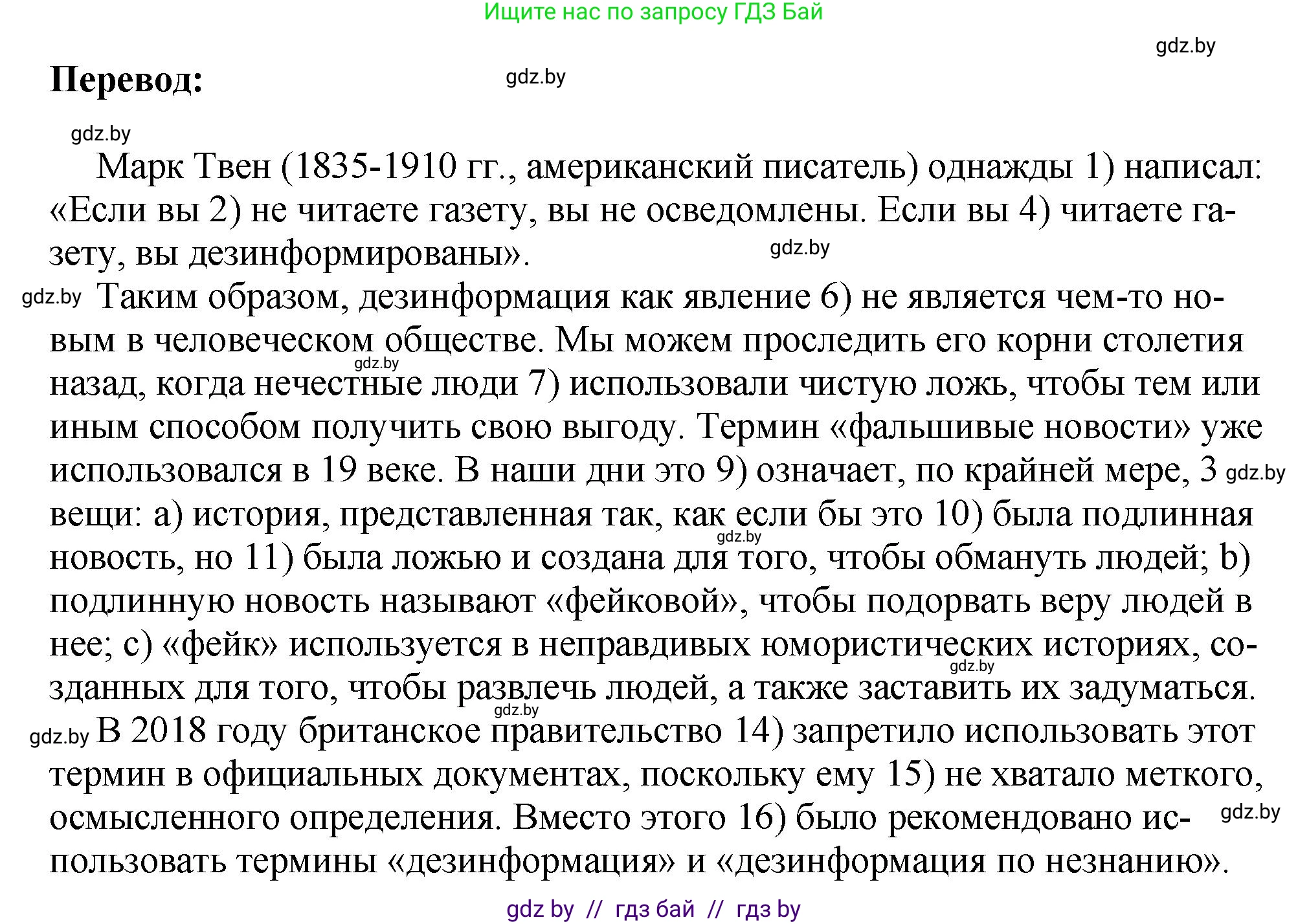 Английский язык (english), 10 класс рабочая тетрадь (activity book), авторы: Демченко Наталья Валентиновна, Бушуева Эдите Владиславовна, Юхнель Наталья Валентиновна, Севрюкова Татьяна Юрьевна, Лапицкая Людмила Михайловна (Lapitskaya Ludmila), издательство Аверсэв, Минск, 2022, голубого цвета, Часть ( Part) 2, страница 96, номер 1, Решение (продолжение 2)