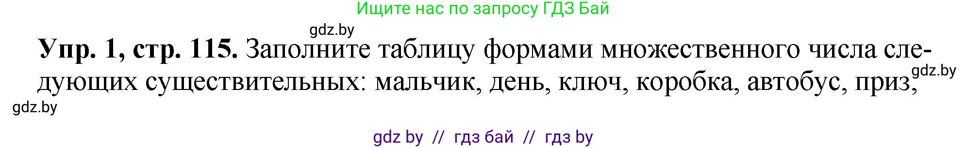Английский язык (english), 10 класс рабочая тетрадь (activity book), авторы: Демченко Наталья Валентиновна, Бушуева Эдите Владиславовна, Юхнель Наталья Валентиновна, Севрюкова Татьяна Юрьевна, Лапицкая Людмила Михайловна (Lapitskaya Ludmila), издательство Аверсэв, Минск, 2022, голубого цвета, Часть ( Part) 2, страница 115, номер 1, Решение