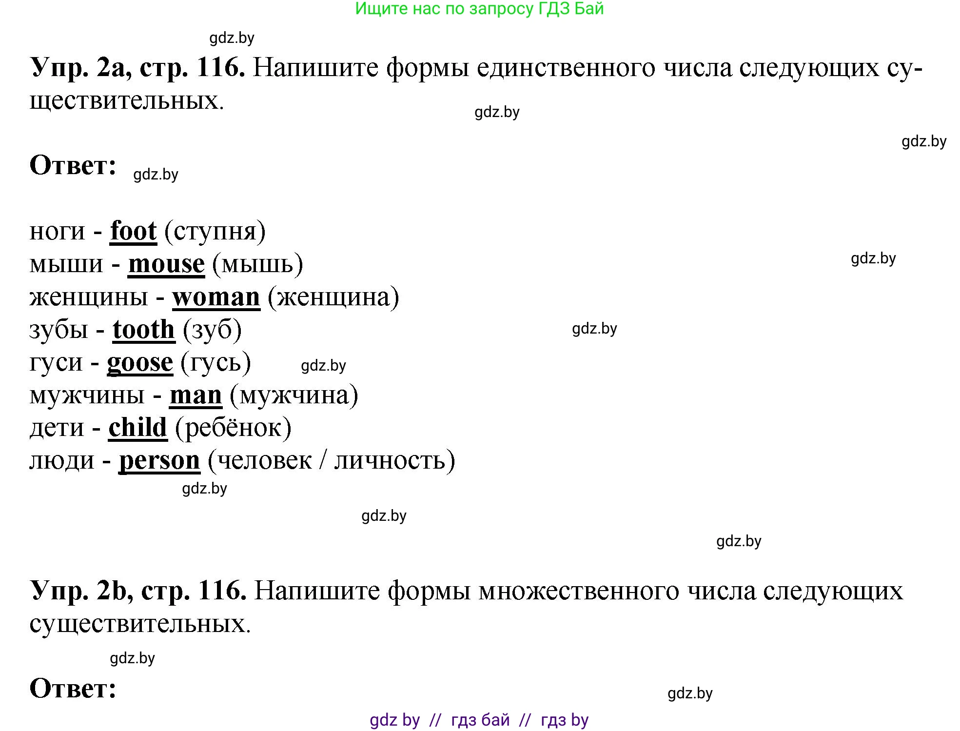 Английский язык (english), 10 класс рабочая тетрадь (activity book), авторы: Демченко Наталья Валентиновна, Бушуева Эдите Владиславовна, Юхнель Наталья Валентиновна, Севрюкова Татьяна Юрьевна, Лапицкая Людмила Михайловна (Lapitskaya Ludmila), издательство Аверсэв, Минск, 2022, голубого цвета, Часть ( Part) 2, страница 116, номер 2, Решение