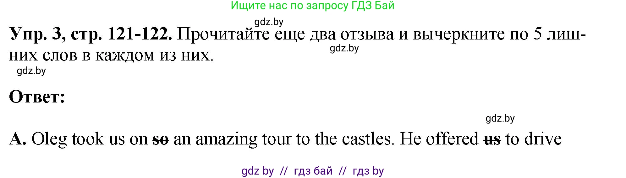 Английский язык (english), 10 класс рабочая тетрадь (activity book), авторы: Демченко Наталья Валентиновна, Бушуева Эдите Владиславовна, Юхнель Наталья Валентиновна, Севрюкова Татьяна Юрьевна, Лапицкая Людмила Михайловна (Lapitskaya Ludmila), издательство Аверсэв, Минск, 2022, голубого цвета, Часть ( Part) 2, страница 121, номер 3, Решение