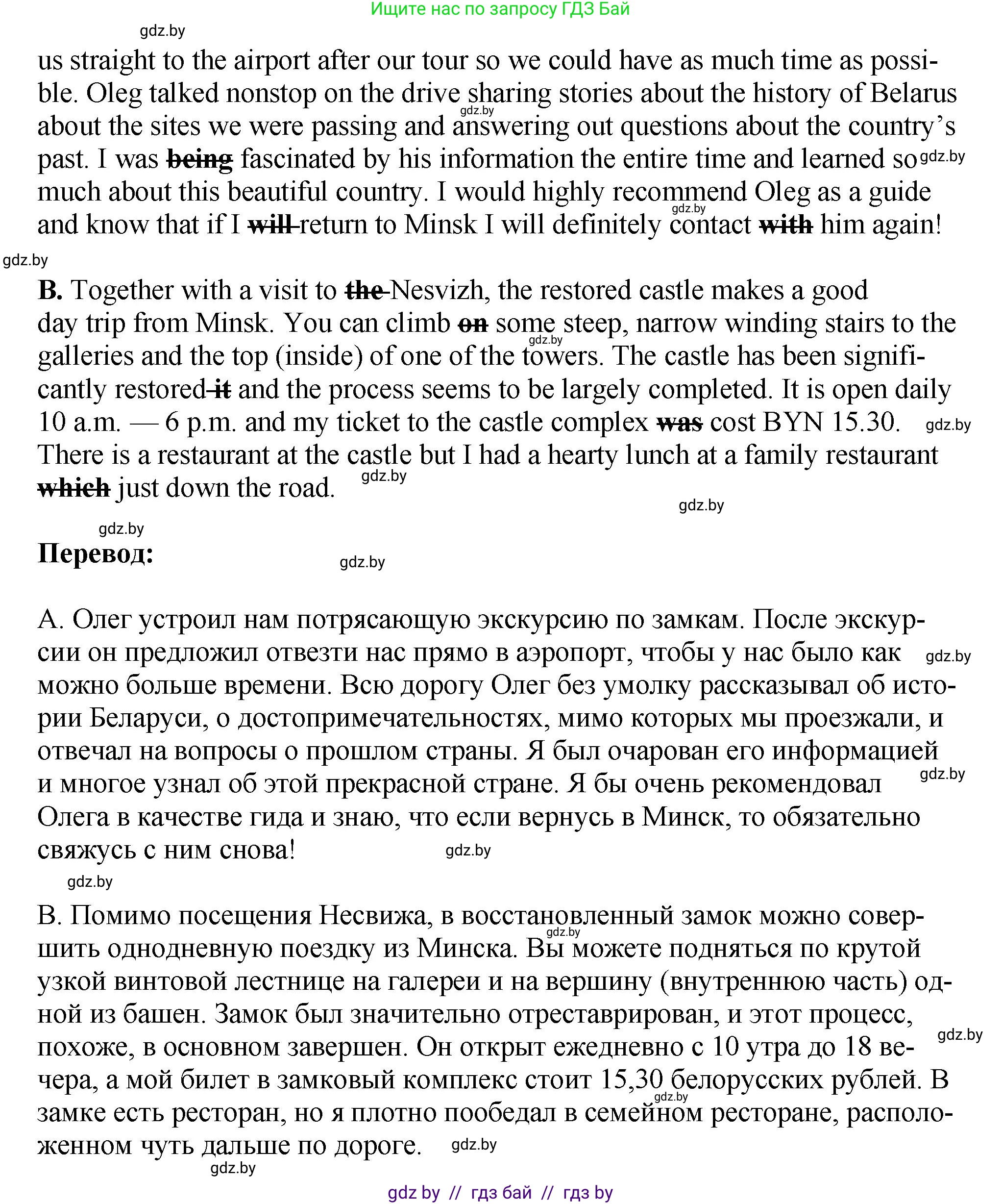 Английский язык (english), 10 класс рабочая тетрадь (activity book), авторы: Демченко Наталья Валентиновна, Бушуева Эдите Владиславовна, Юхнель Наталья Валентиновна, Севрюкова Татьяна Юрьевна, Лапицкая Людмила Михайловна (Lapitskaya Ludmila), издательство Аверсэв, Минск, 2022, голубого цвета, Часть ( Part) 2, страница 121, номер 3, Решение (продолжение 2)