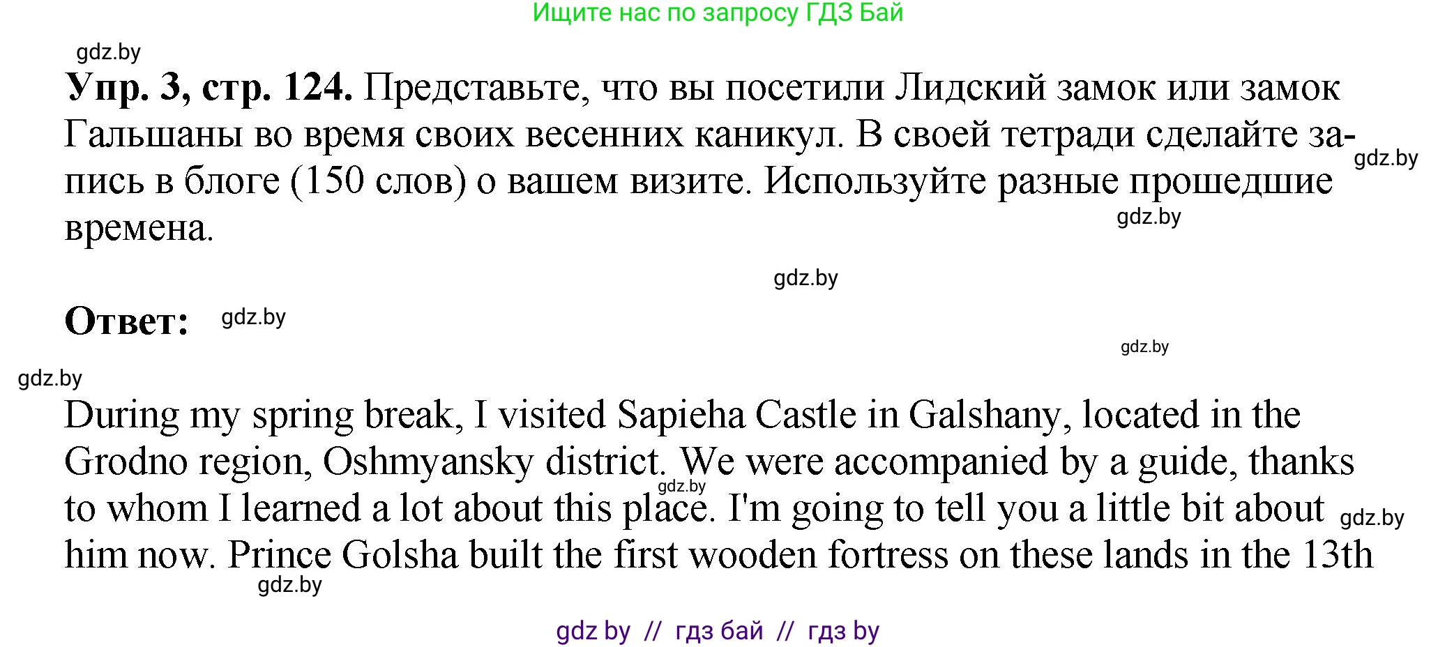 Английский язык (english), 10 класс рабочая тетрадь (activity book), авторы: Демченко Наталья Валентиновна, Бушуева Эдите Владиславовна, Юхнель Наталья Валентиновна, Севрюкова Татьяна Юрьевна, Лапицкая Людмила Михайловна (Lapitskaya Ludmila), издательство Аверсэв, Минск, 2022, голубого цвета, Часть ( Part) 2, страница 124, номер 3, Решение