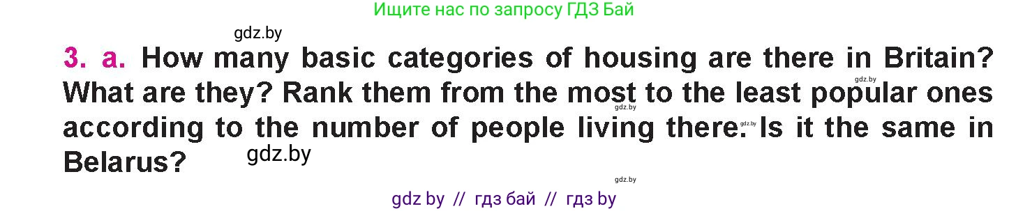Английский язык (english), 10 класс Учебник (Student's book), авторы: Демченко Наталья Валентиновна, Юхнель Наталья Валентиновна, Севрюкова Татьяна Юрьевна, Бушуева Эдите Владиславовна, Лапицкая Людмила Михайловна (Lapitskaya Ludmila), издательство Вышэйшая школа, Минск, 2021, голубого цвета, Часть ( Part) 1, страница 7, номер 3, Условие