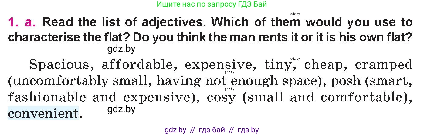 Английский язык (english), 10 класс Учебник (Student's book), авторы: Демченко Наталья Валентиновна, Юхнель Наталья Валентиновна, Севрюкова Татьяна Юрьевна, Бушуева Эдите Владиславовна, Лапицкая Людмила Михайловна (Lapitskaya Ludmila), издательство Вышэйшая школа, Минск, 2021, голубого цвета, Часть ( Part) 1, страница 17, номер 1, Условие