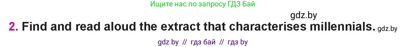 Английский язык (english), 10 класс Учебник (Student's book), авторы: Демченко Наталья Валентиновна, Юхнель Наталья Валентиновна, Севрюкова Татьяна Юрьевна, Бушуева Эдите Владиславовна, Лапицкая Людмила Михайловна (Lapitskaya Ludmila), издательство Вышэйшая школа, Минск, 2021, голубого цвета, Часть ( Part) 1, страница 42, номер 2, Условие