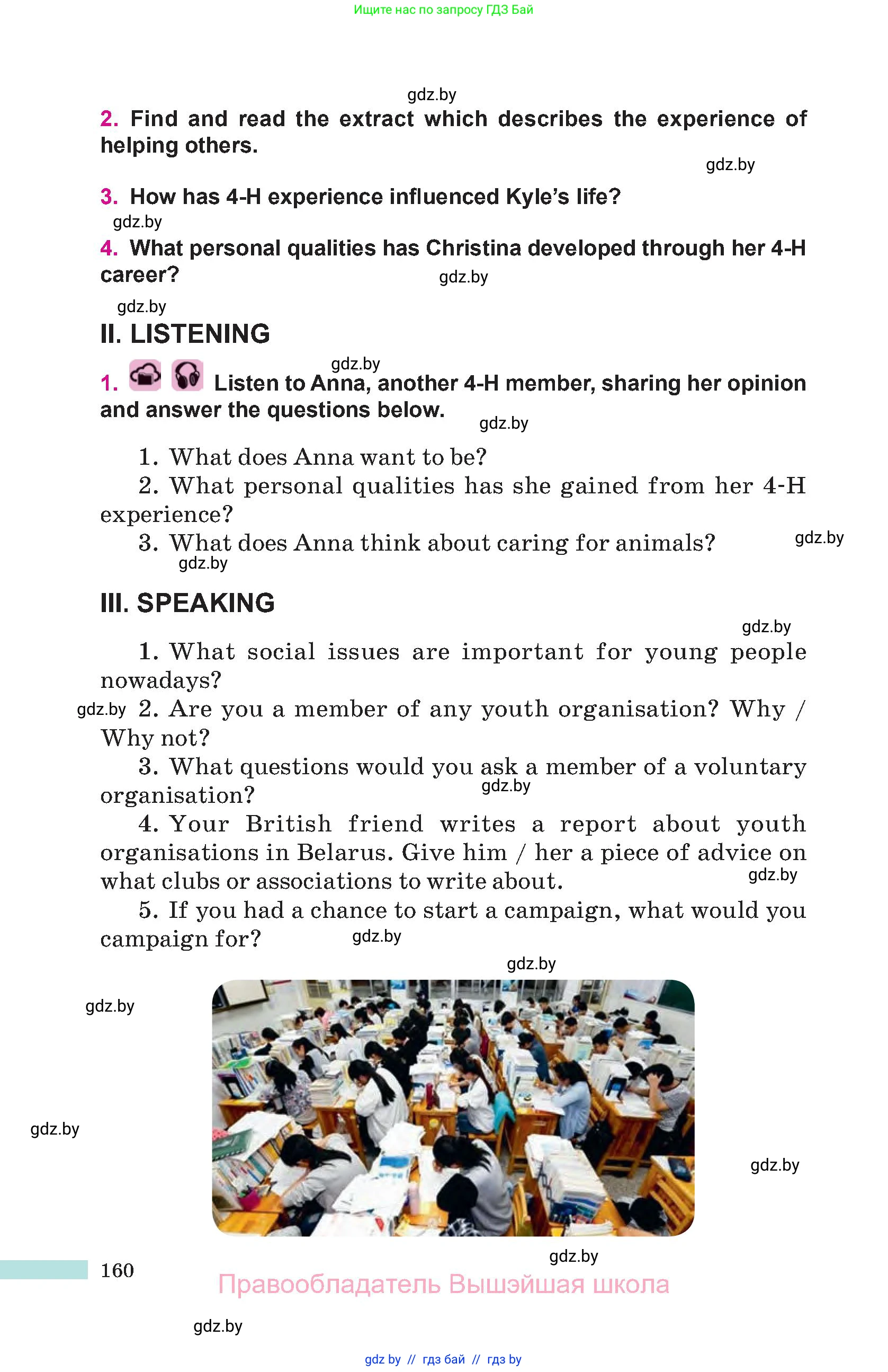 Английский язык (english), 10 класс Учебник (Student's book), авторы: Демченко Наталья Валентиновна, Юхнель Наталья Валентиновна, Севрюкова Татьяна Юрьевна, Бушуева Эдите Владиславовна, Лапицкая Людмила Михайловна (Lapitskaya Ludmila), издательство Вышэйшая школа, Минск, 2021, голубого цвета, Часть ( Part) 1, страница 160
