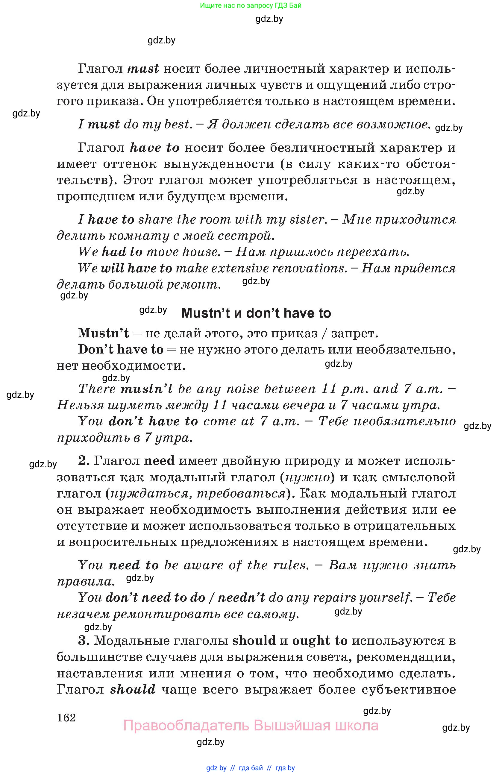 Английский язык (english), 10 класс Учебник (Student's book), авторы: Демченко Наталья Валентиновна, Юхнель Наталья Валентиновна, Севрюкова Татьяна Юрьевна, Бушуева Эдите Владиславовна, Лапицкая Людмила Михайловна (Lapitskaya Ludmila), издательство Вышэйшая школа, Минск, 2021, голубого цвета, страница 162
